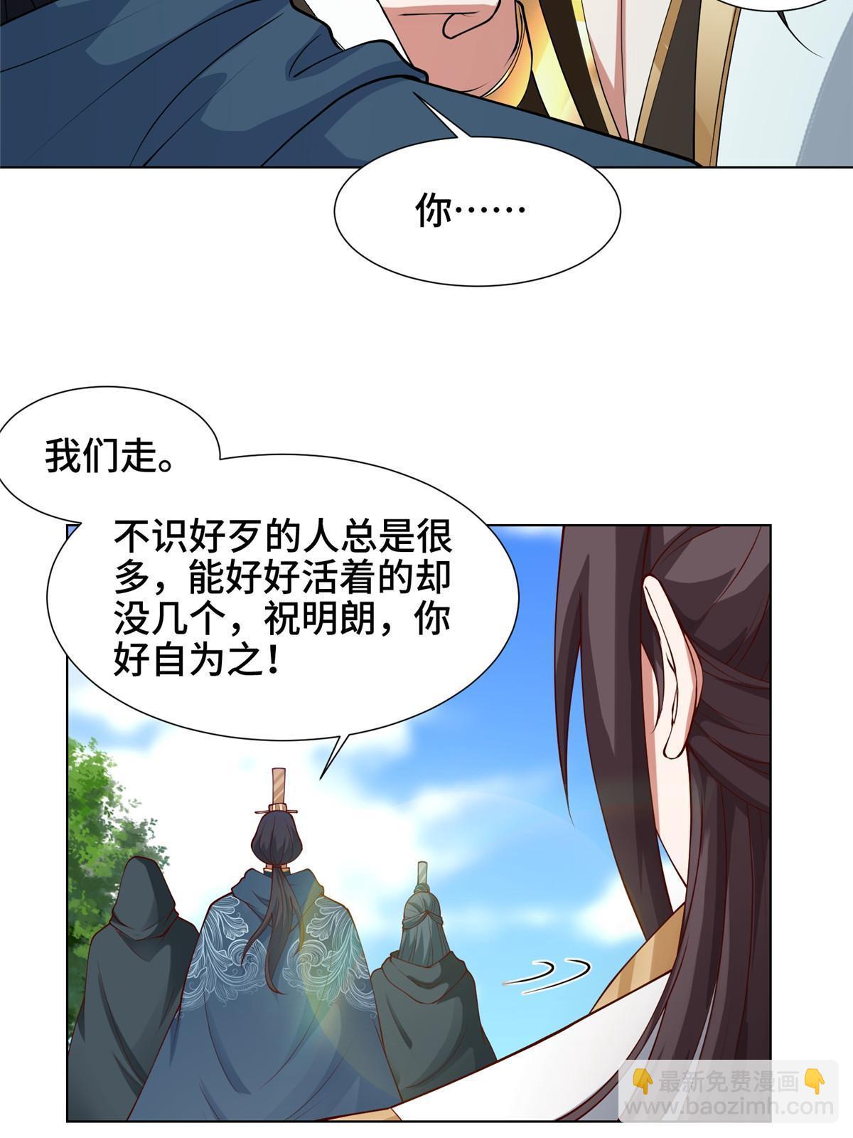 161 残忍的北少-第166话