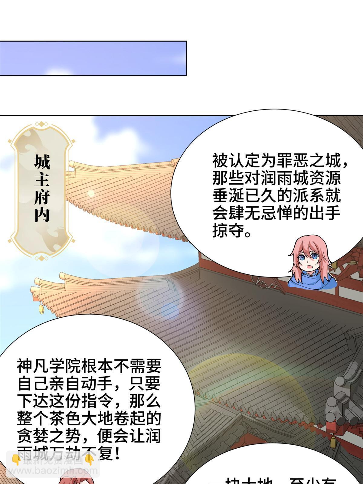 161 残忍的北少-第166话