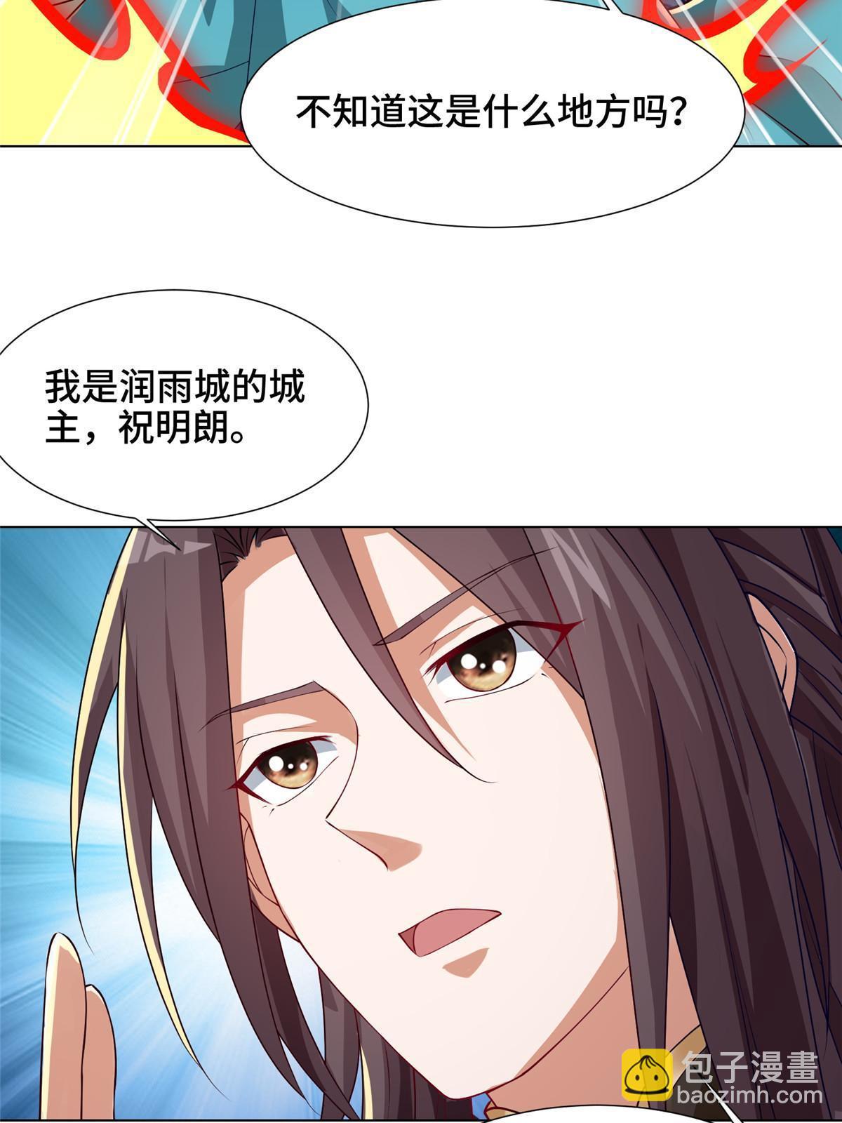 163 惩罚北少(1/2)-第168话