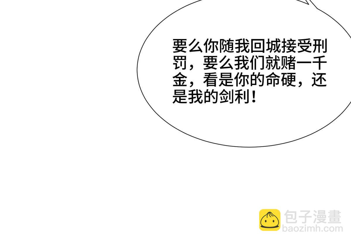 163 惩罚北少(1/2)-第168话