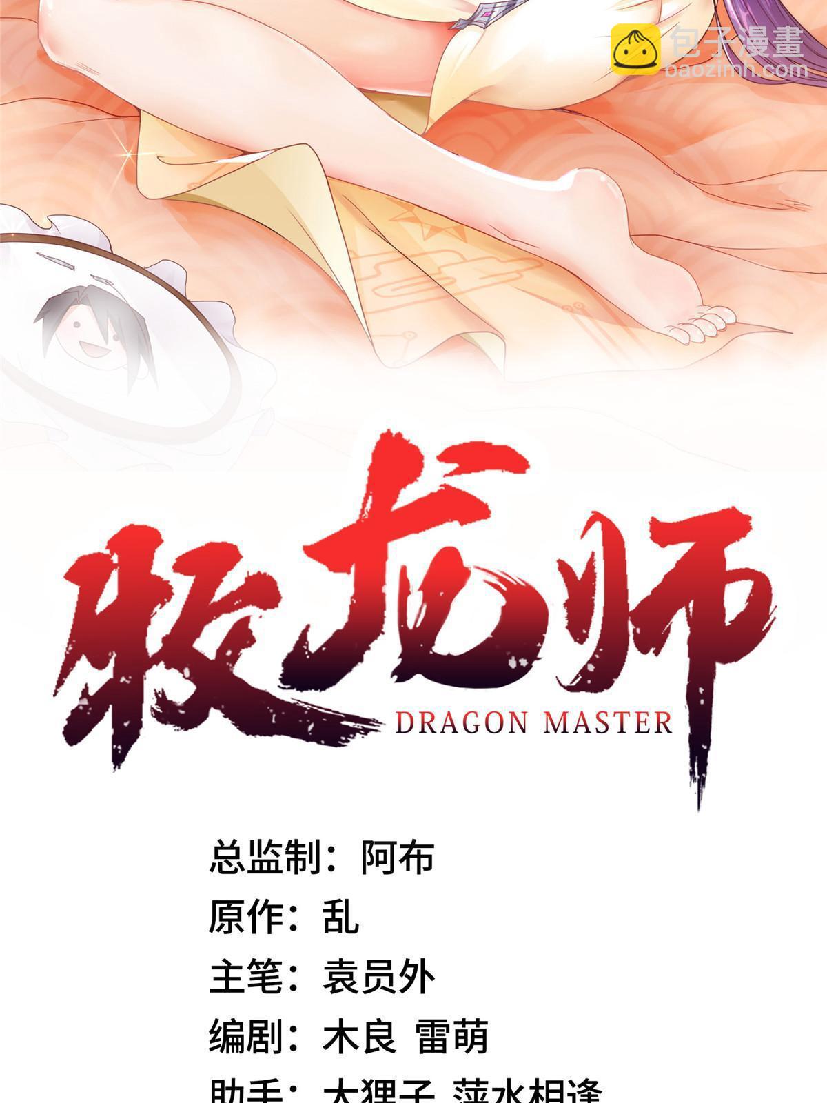 163 惩罚北少(1/2)-第168话