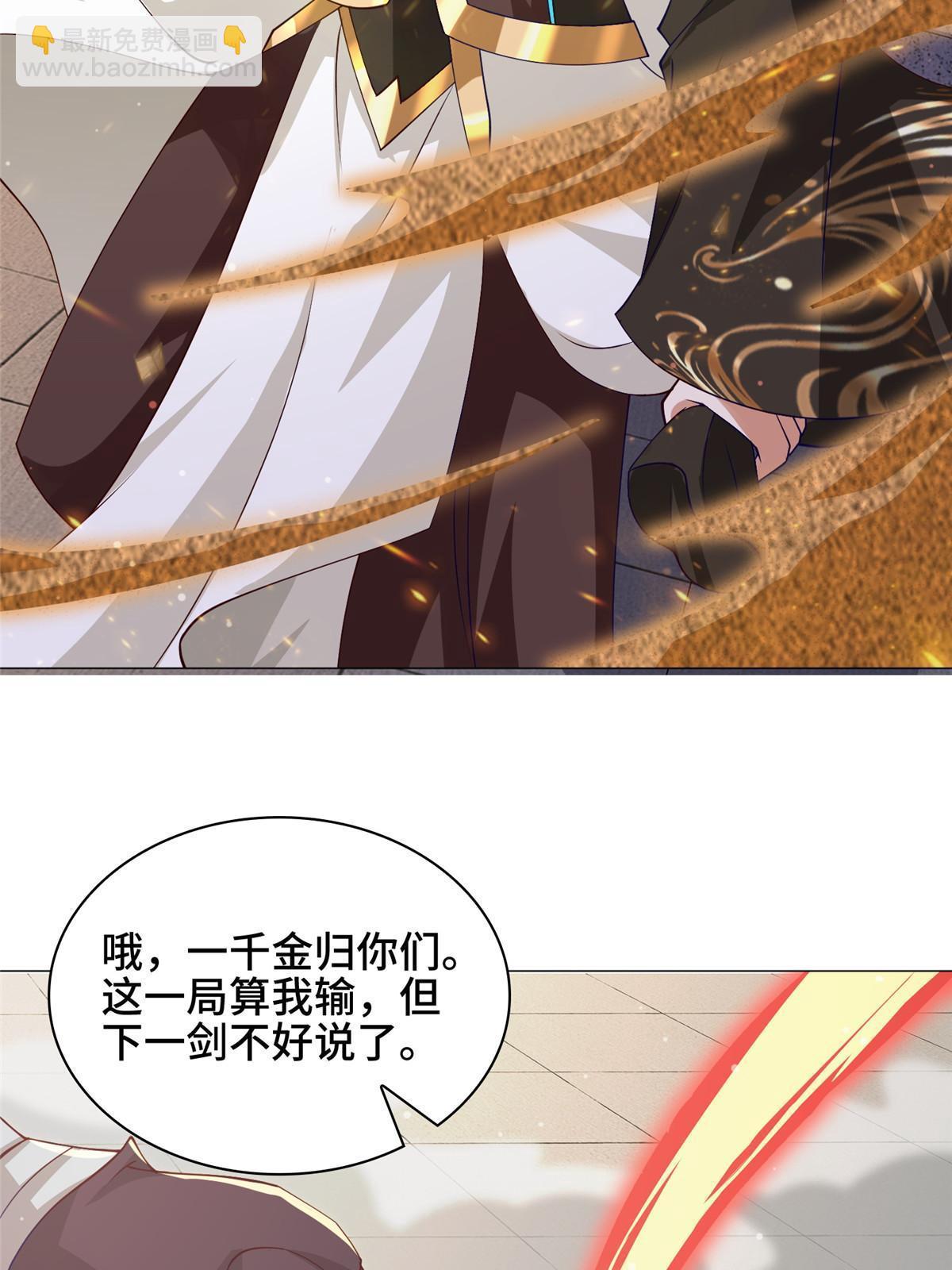 163 惩罚北少(1/2)-第168话
