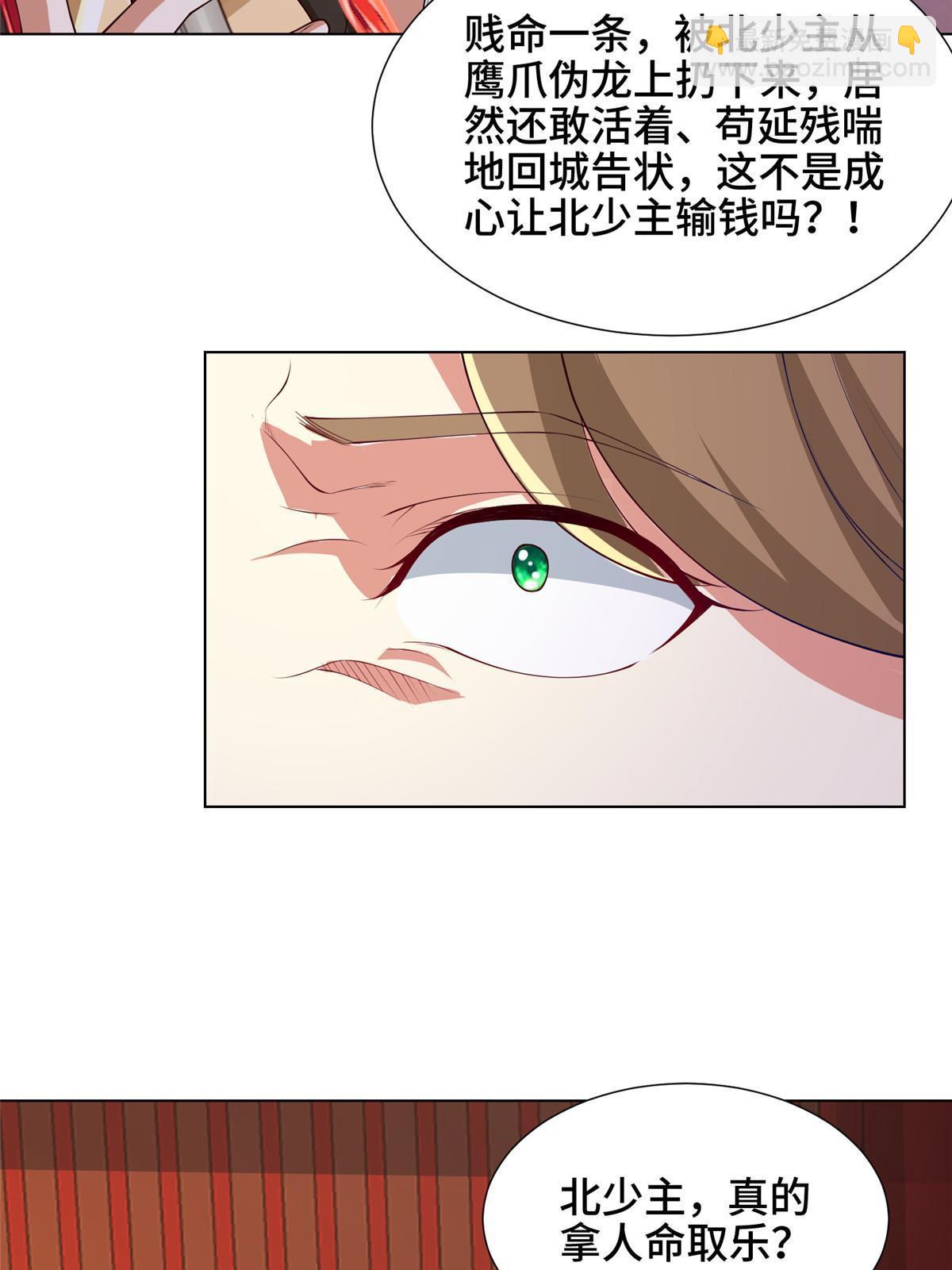 163 惩罚北少(1/2)-第168话