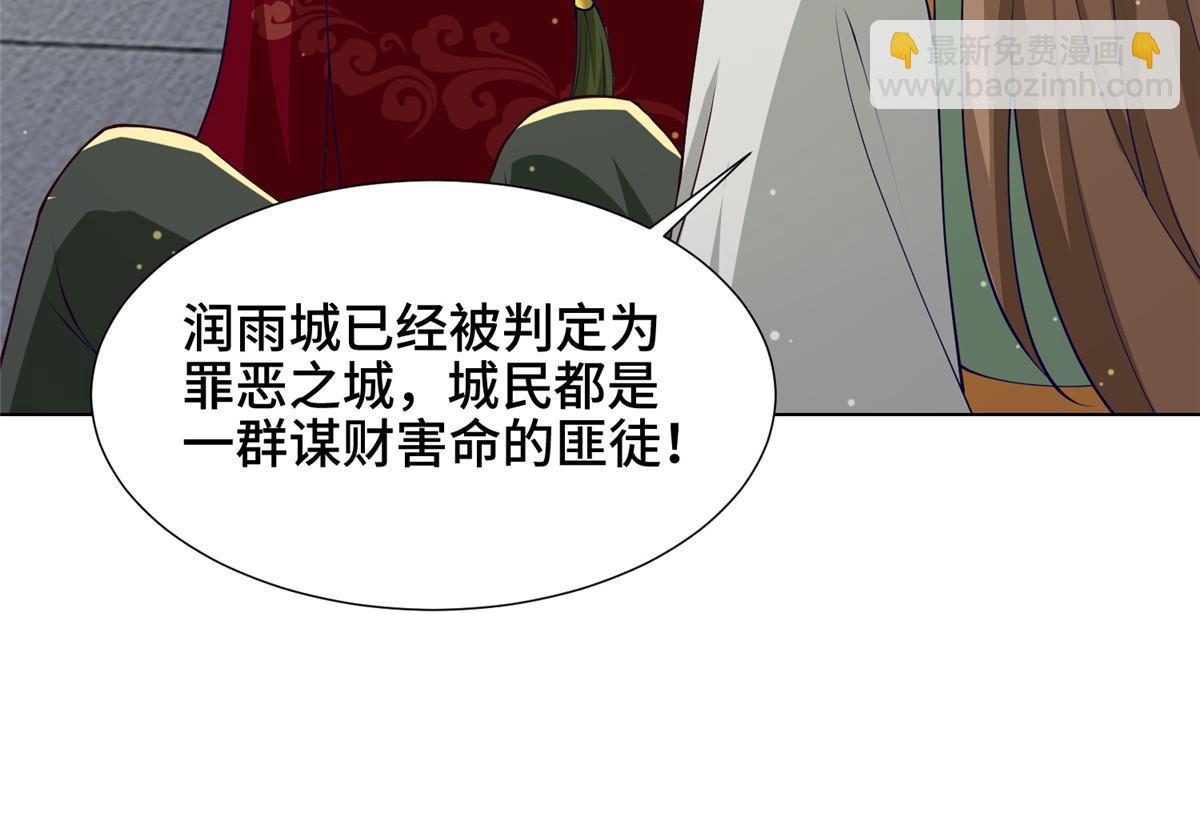 163 惩罚北少(1/2)-第168话