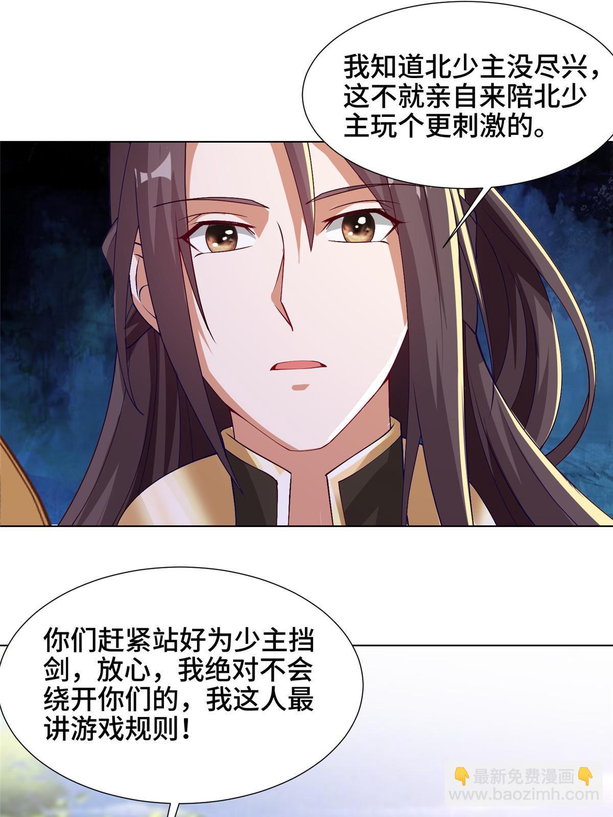 163 惩罚北少(1/2)-第168话