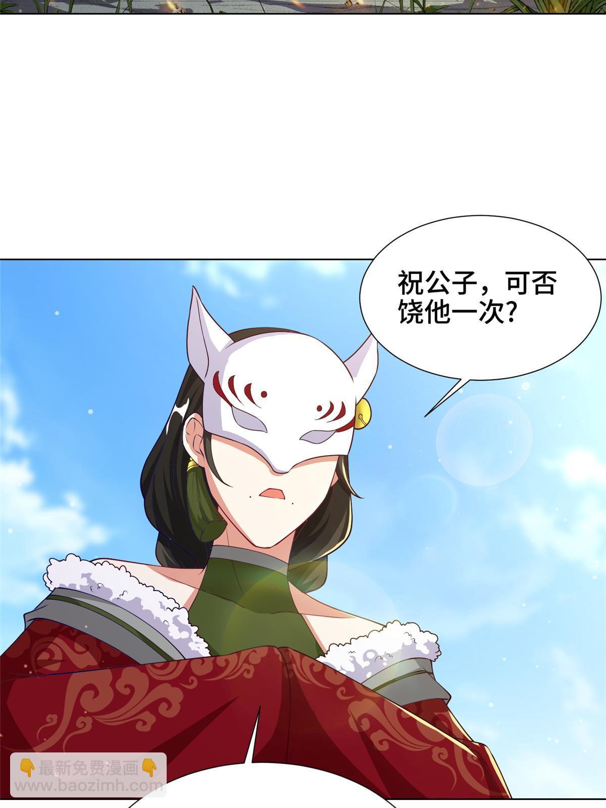 163 惩罚北少(1/2)-第168话