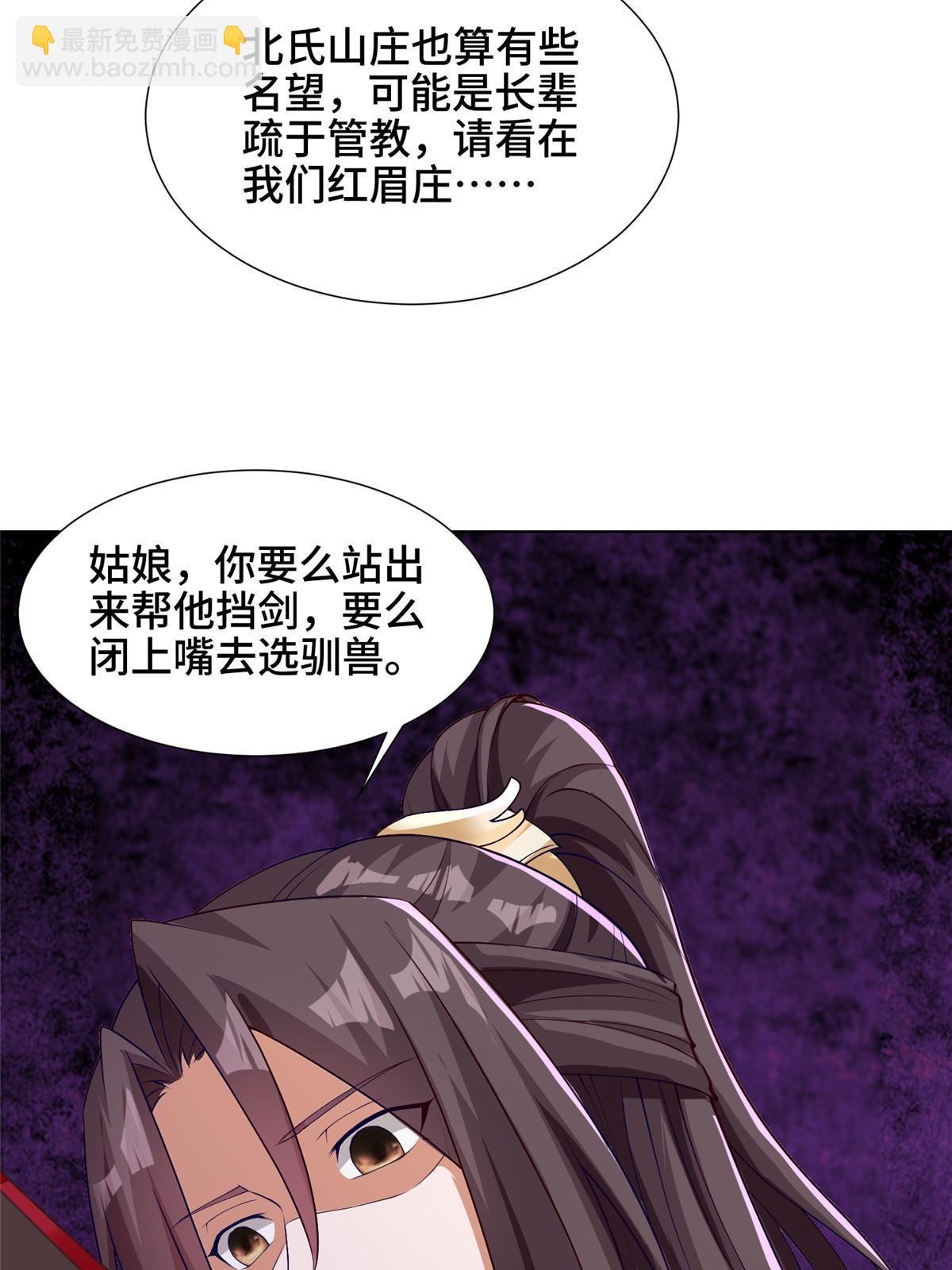 163 惩罚北少(1/2)-第168话