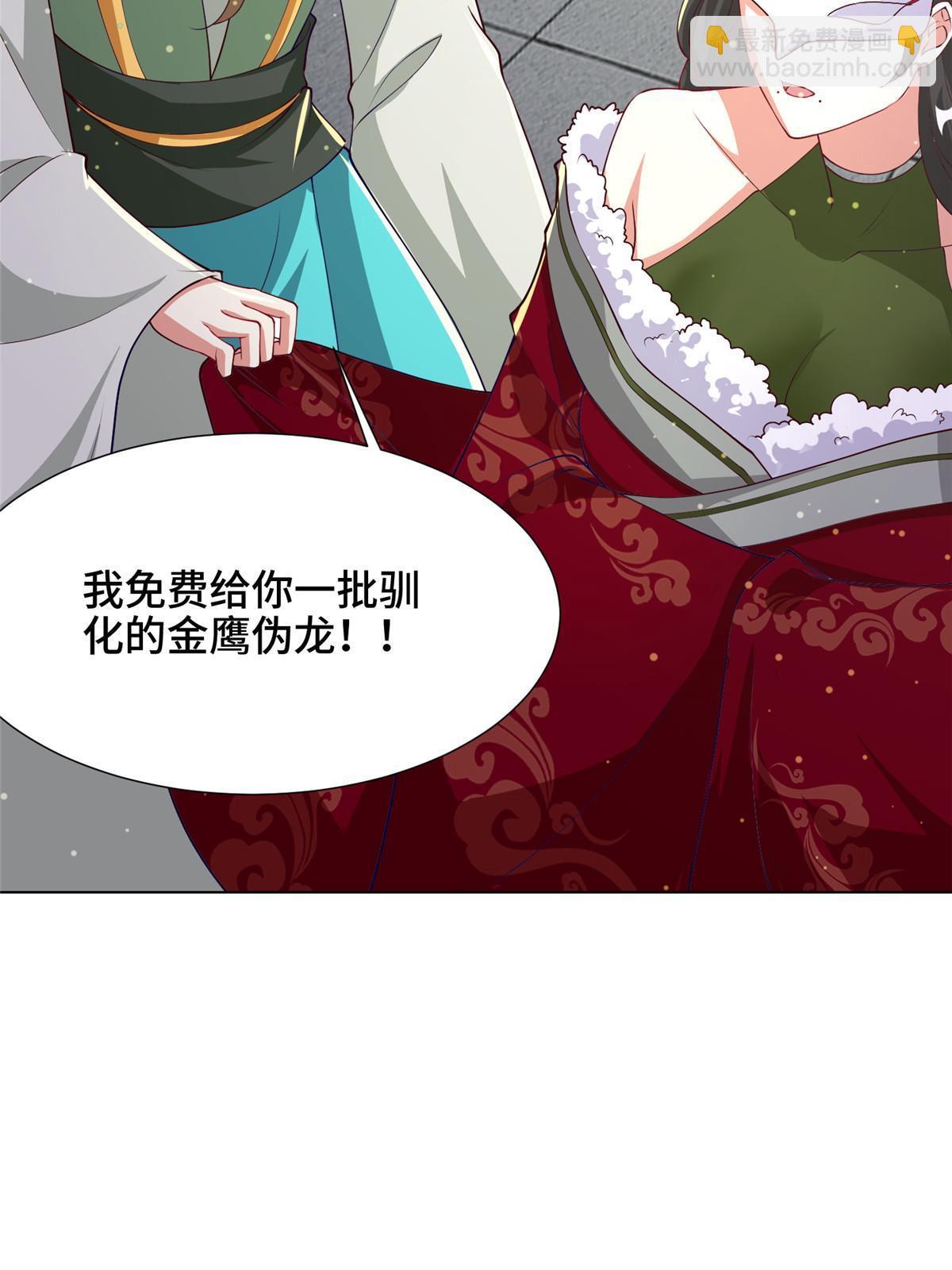 163 惩罚北少(1/2)-第168话