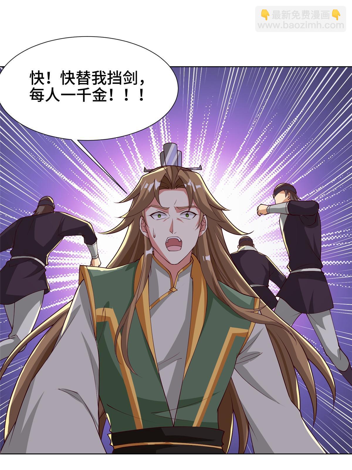 163 惩罚北少(1/2)-第168话