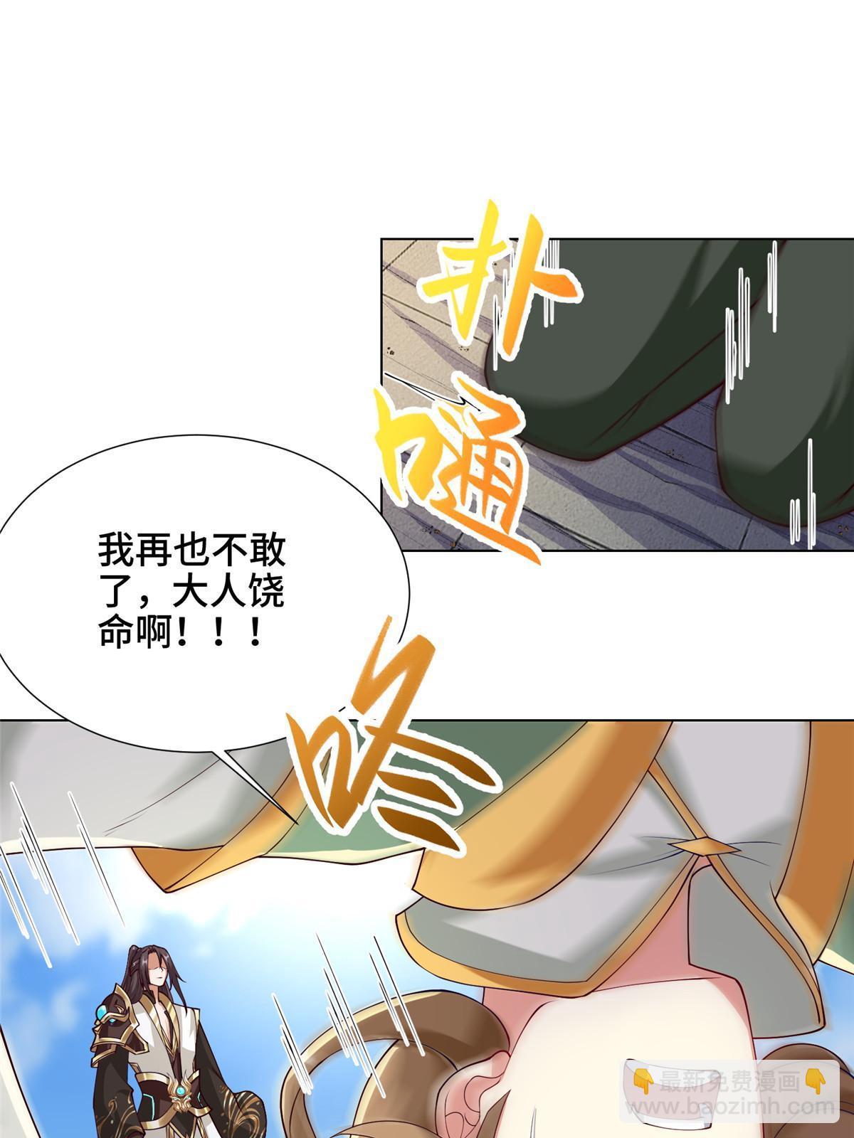 163 惩罚北少(1/2)-第168话