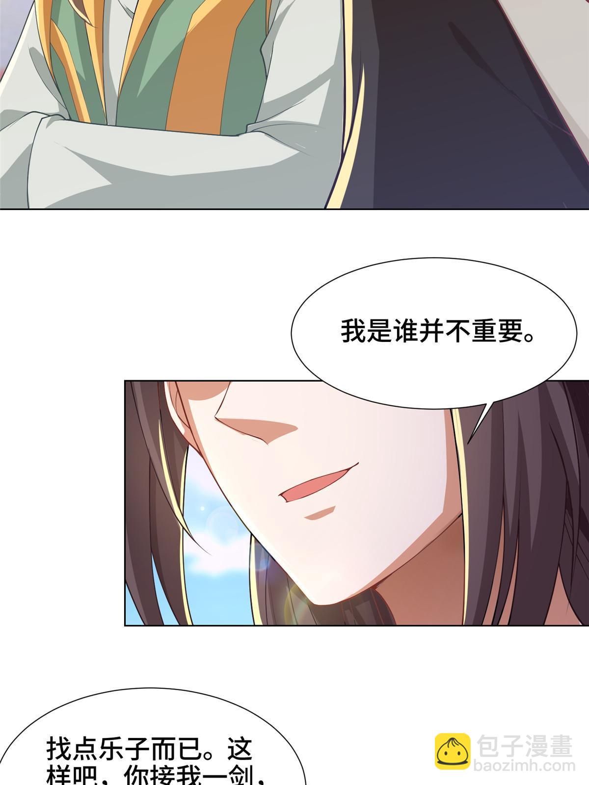 163 惩罚北少(1/2)-第168话