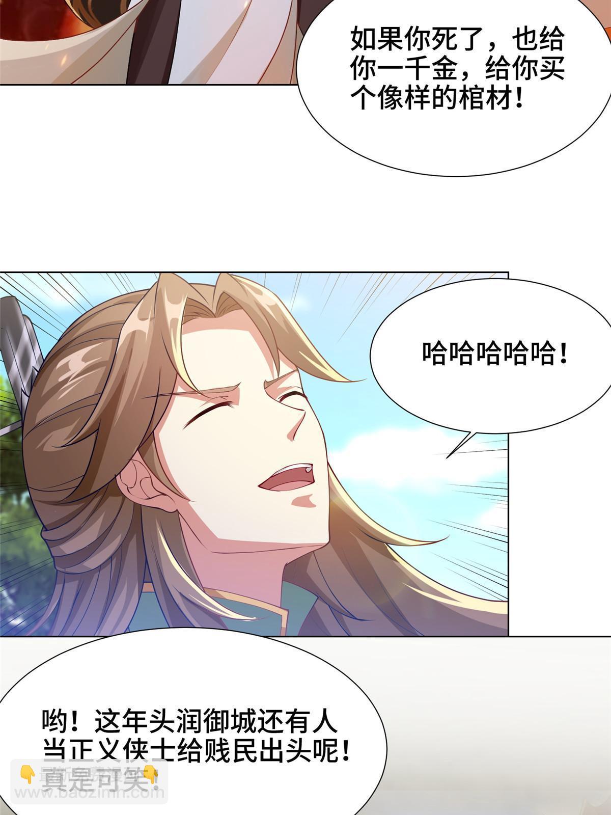 163 惩罚北少(1/2)-第168话
