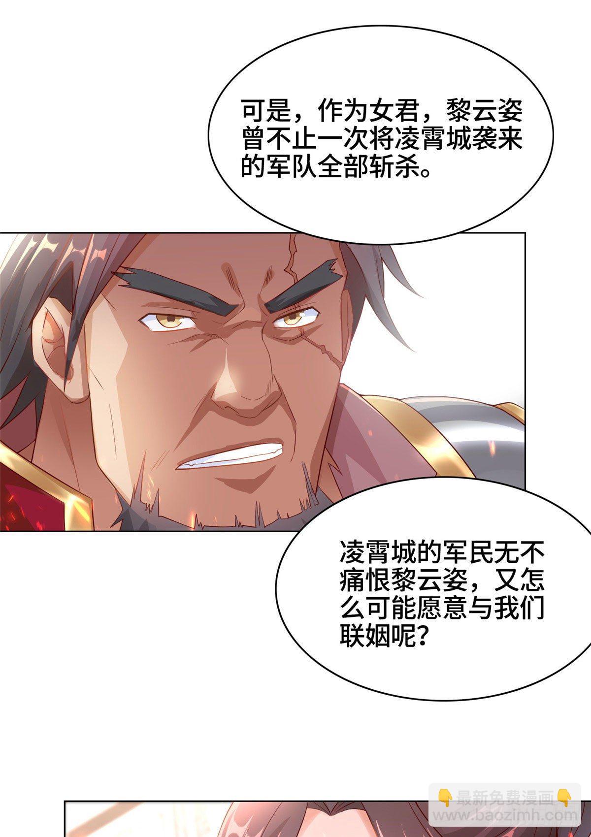 15 嫁人为妾-第18话