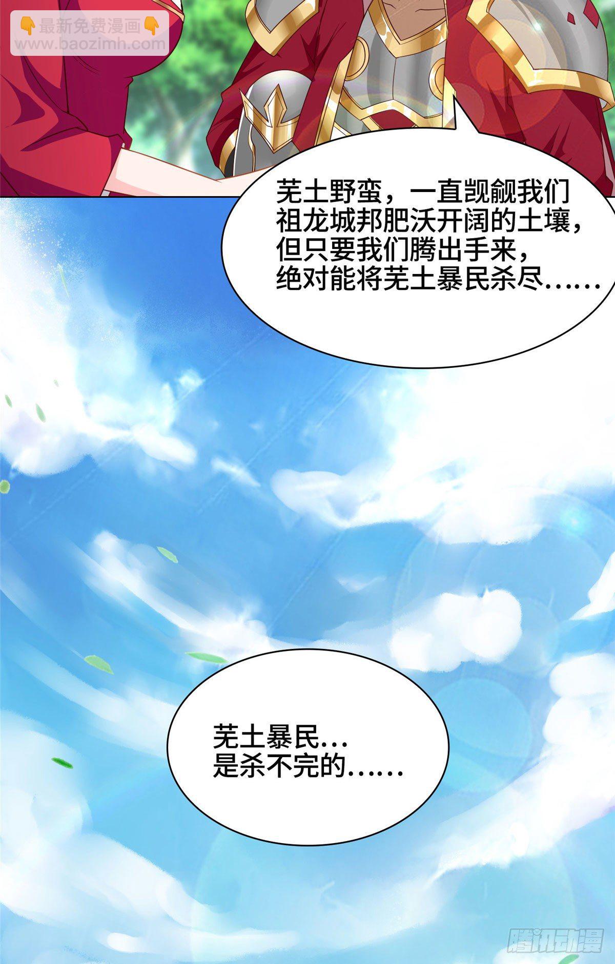 15 嫁人为妾-第18话