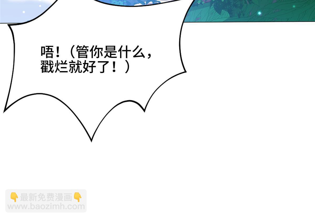 167 白龙虐菜(1/2)-第172话