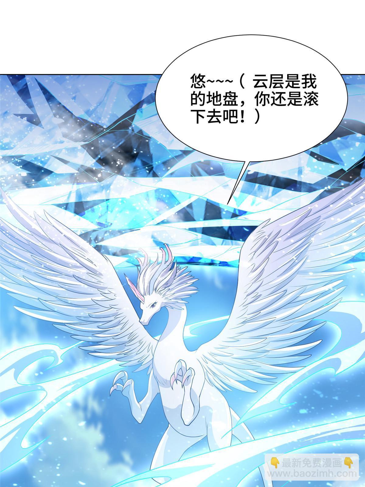 167 白龙虐菜(1/2)-第172话