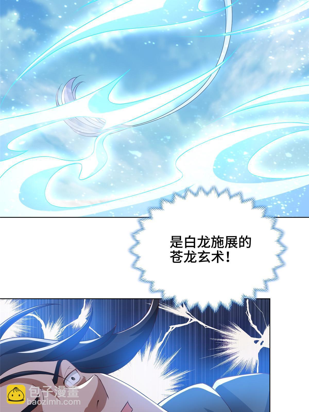 167 白龙虐菜(1/2)-第172话