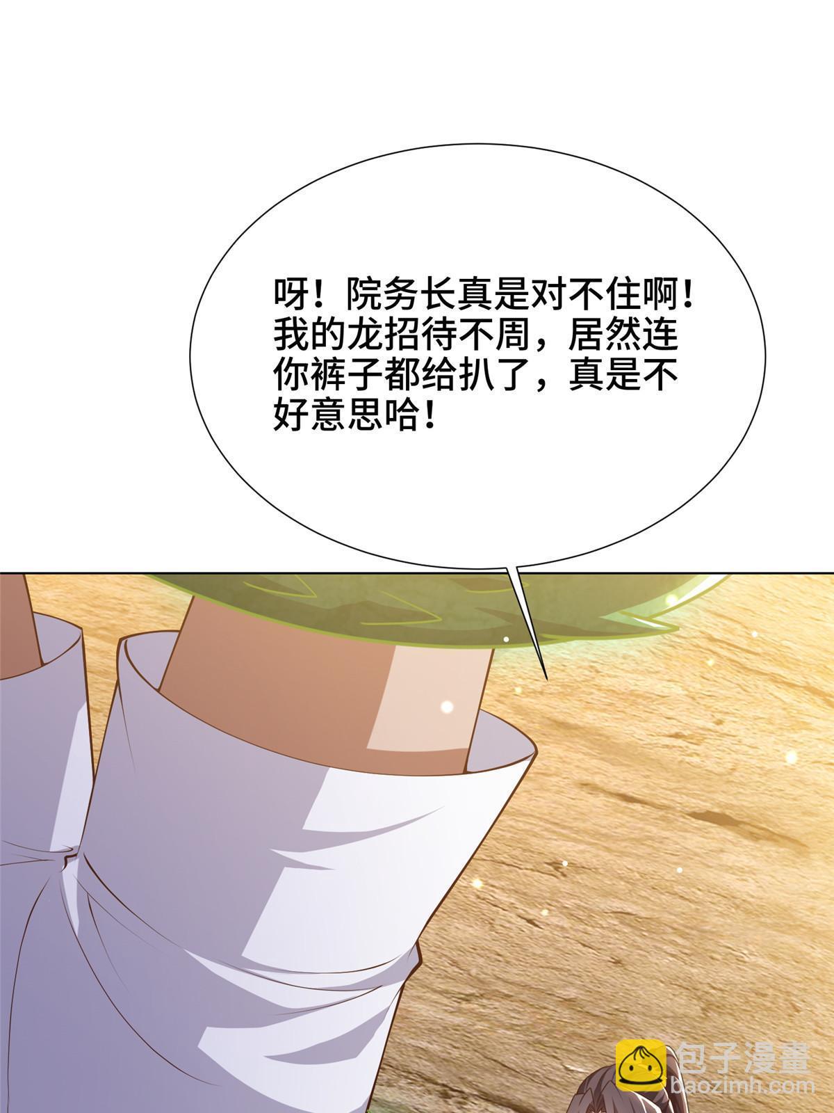 167 白龙虐菜(1/2)-第172话