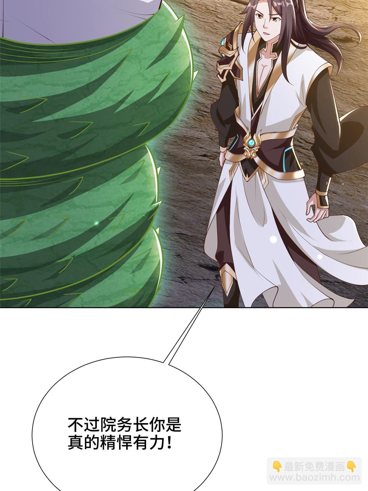 167 白龙虐菜(1/2)-第172话