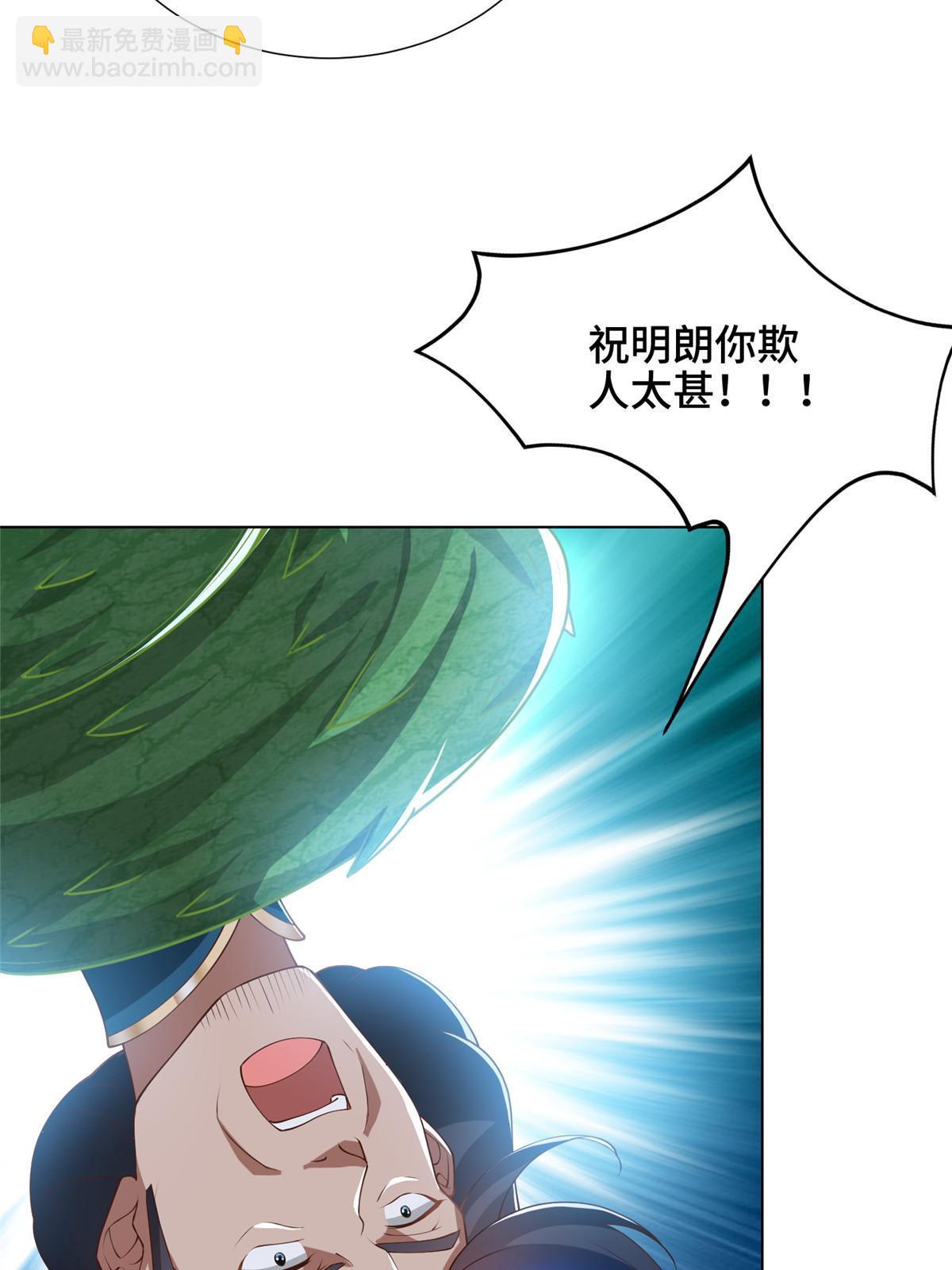 167 白龙虐菜(1/2)-第172话