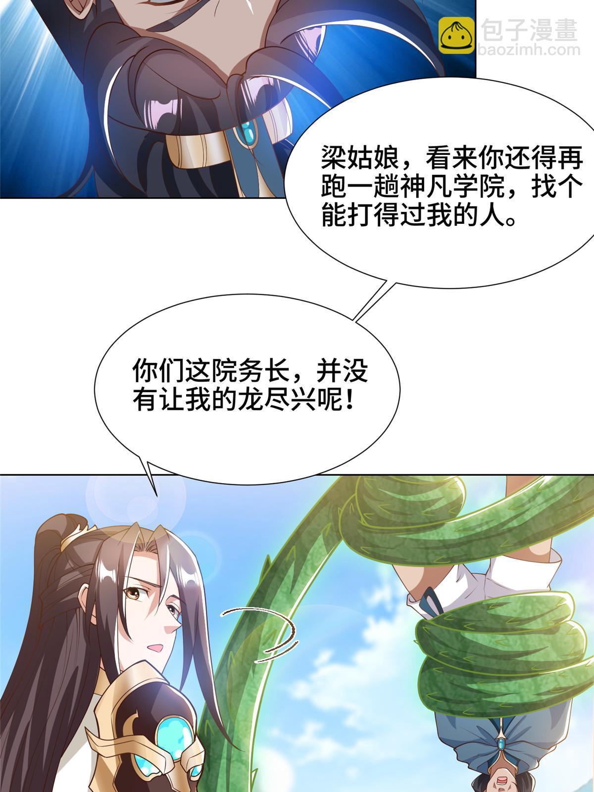 167 白龙虐菜(1/2)-第172话