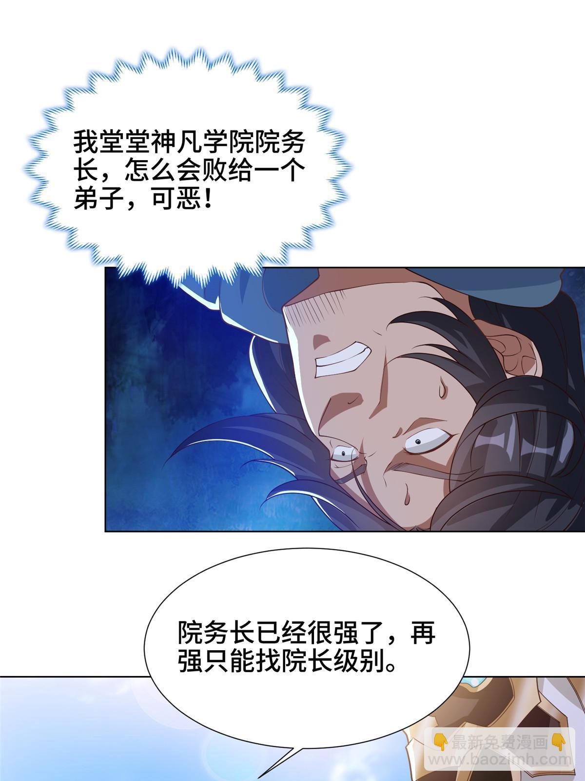 167 白龙虐菜(1/2)-第172话