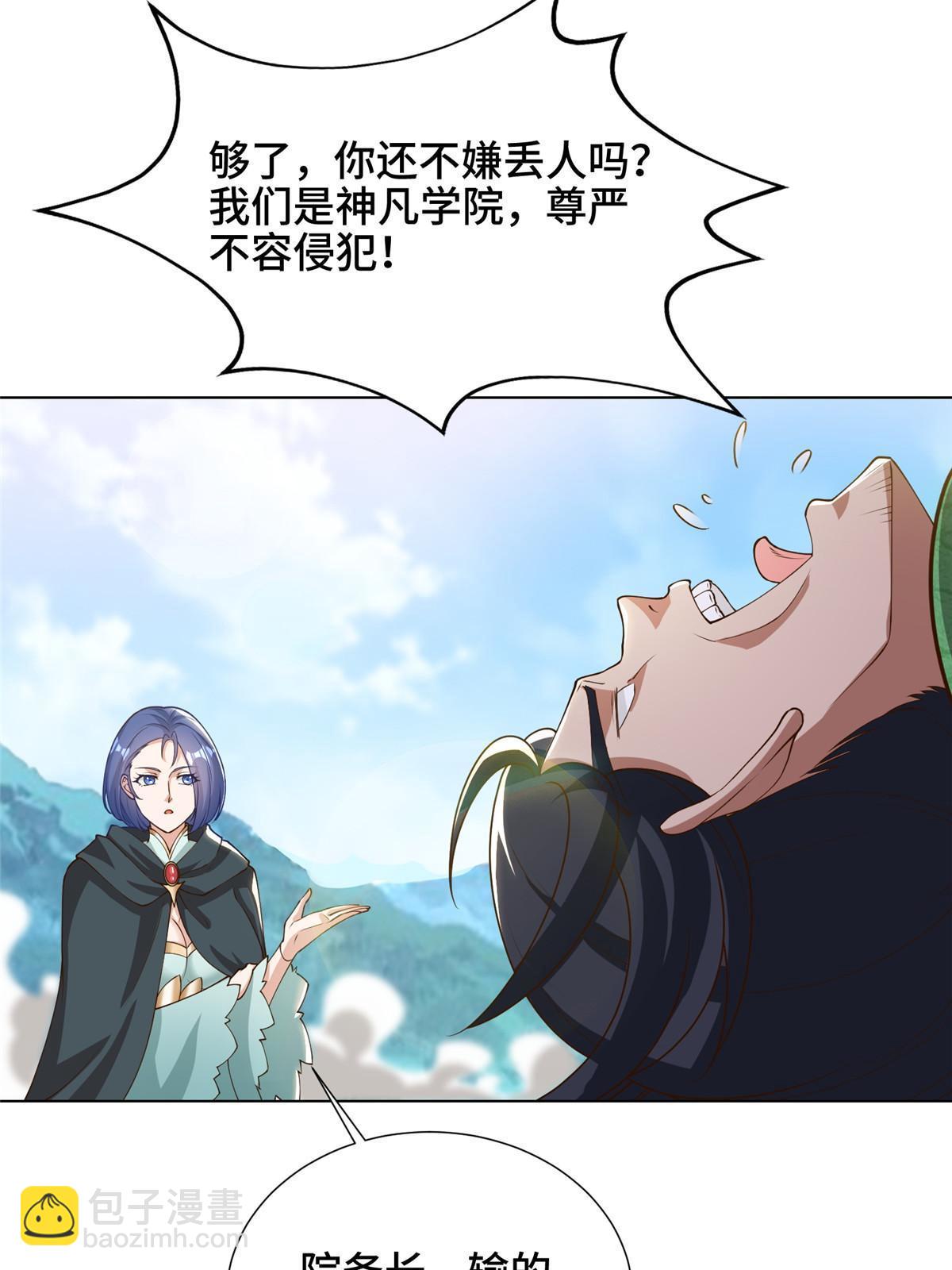 167 白龙虐菜(1/2)-第172话