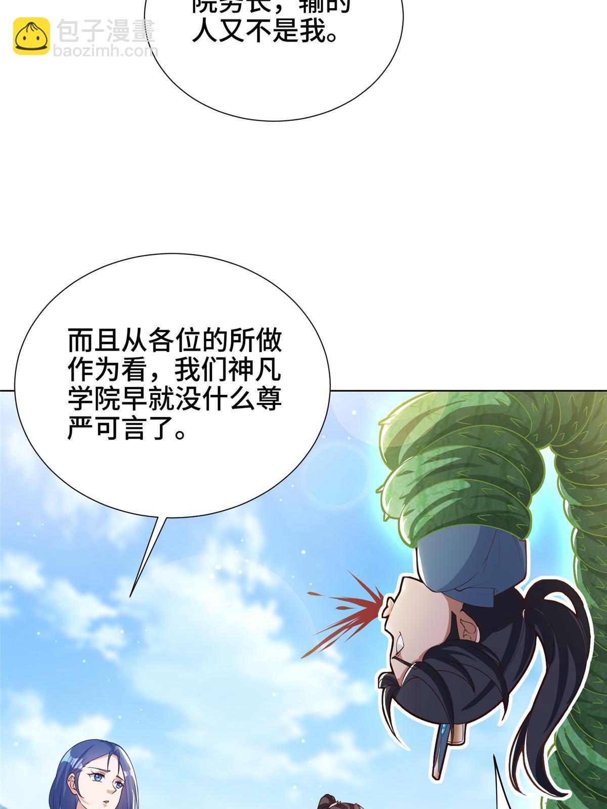 167 白龙虐菜(1/2)-第172话