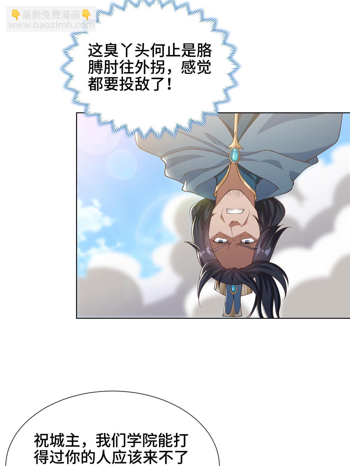 167 白龙虐菜(1/2)-第172话