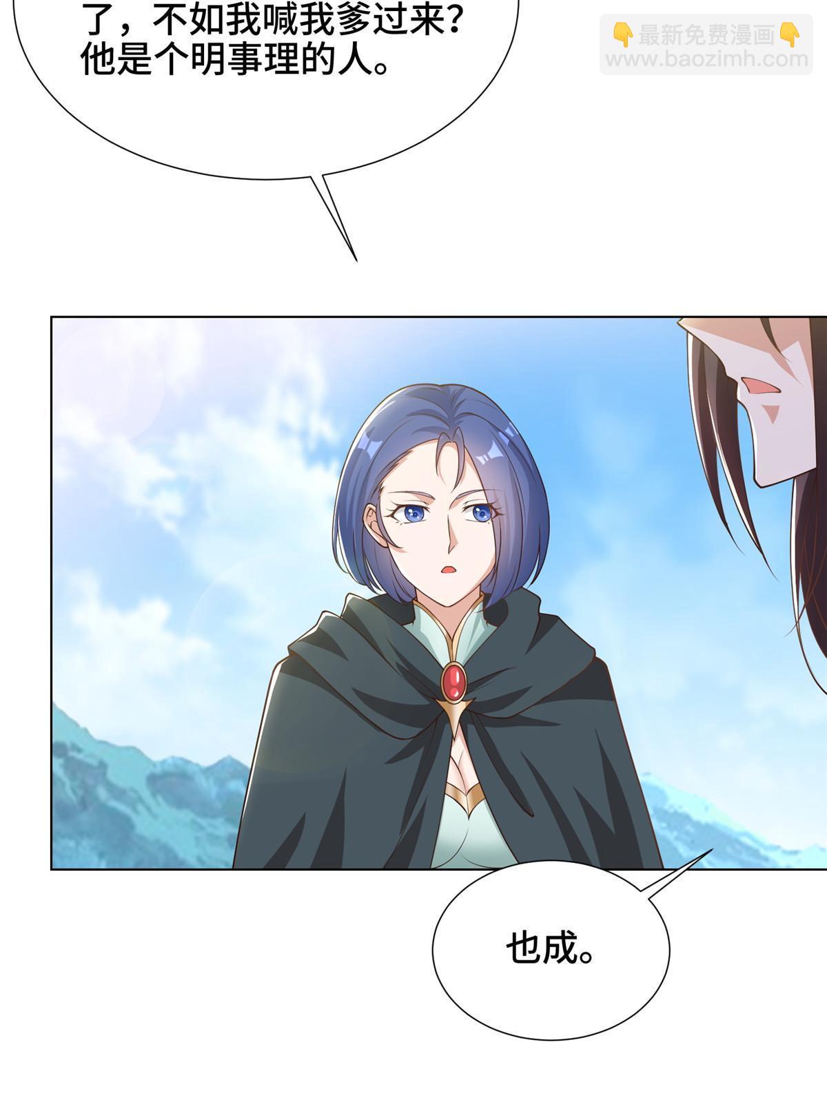 167 白龙虐菜(1/2)-第172话