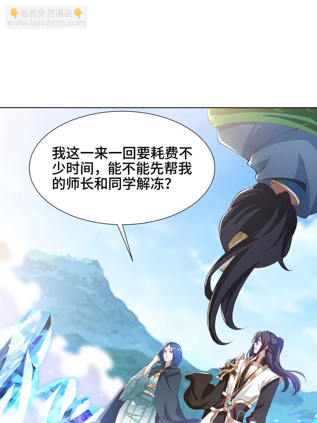 167 白龙虐菜(1/2)-第172话