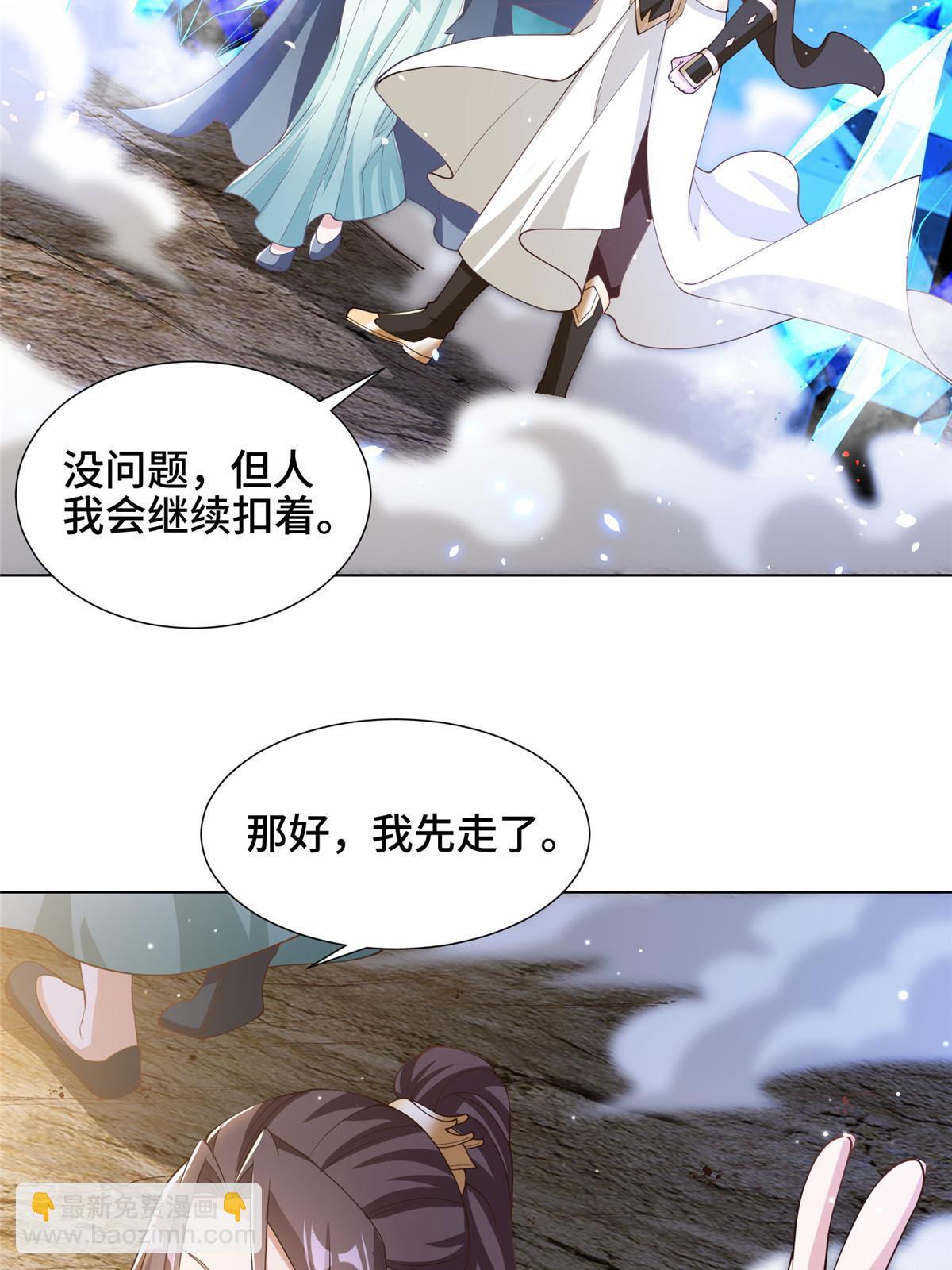 167 白龙虐菜(1/2)-第172话