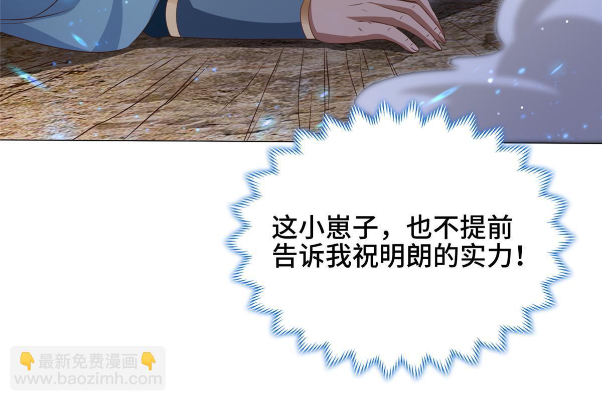 167 白龙虐菜(1/2)-第172话