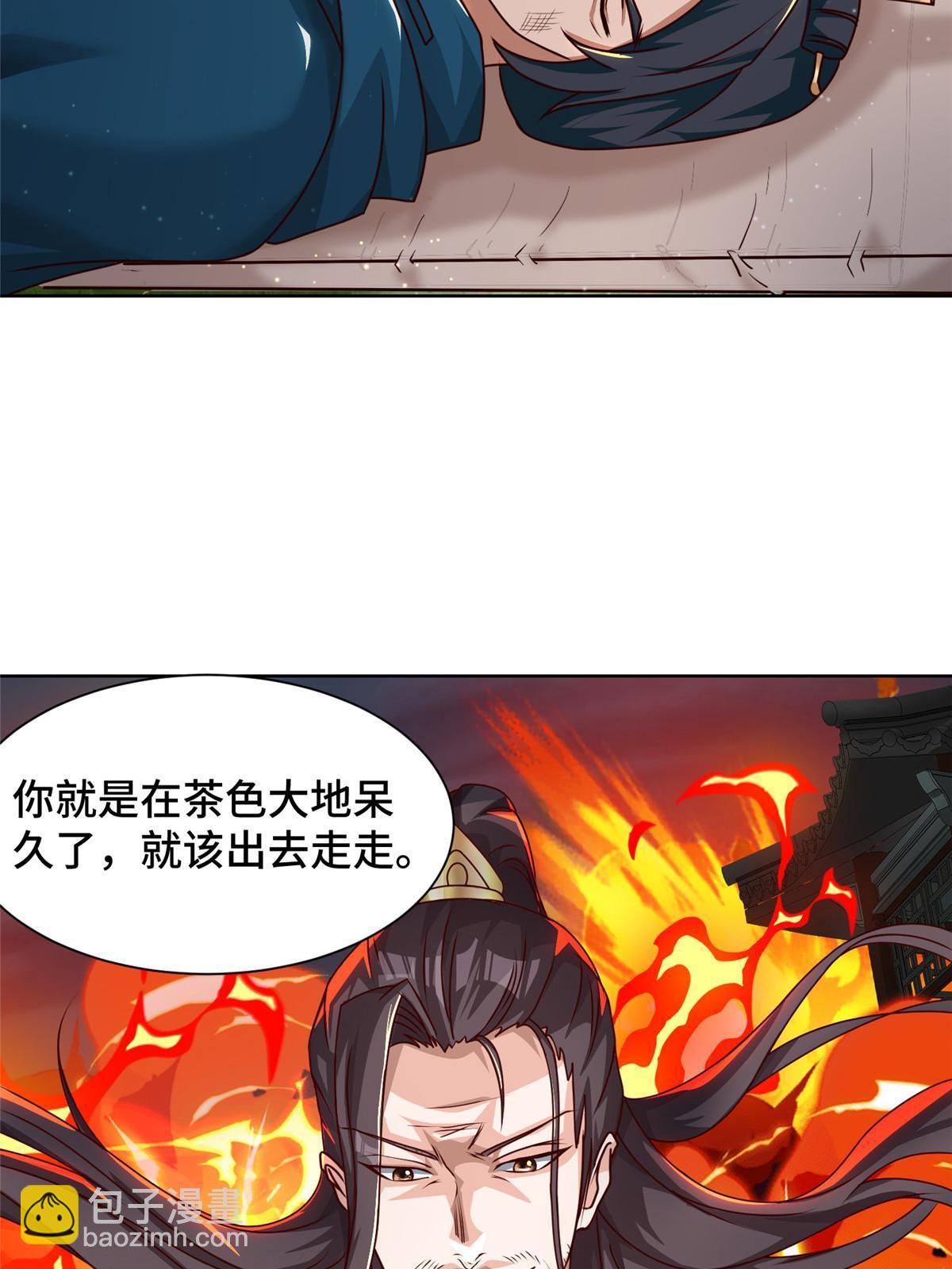 169 星煞羽鳞(1/2)-第174话