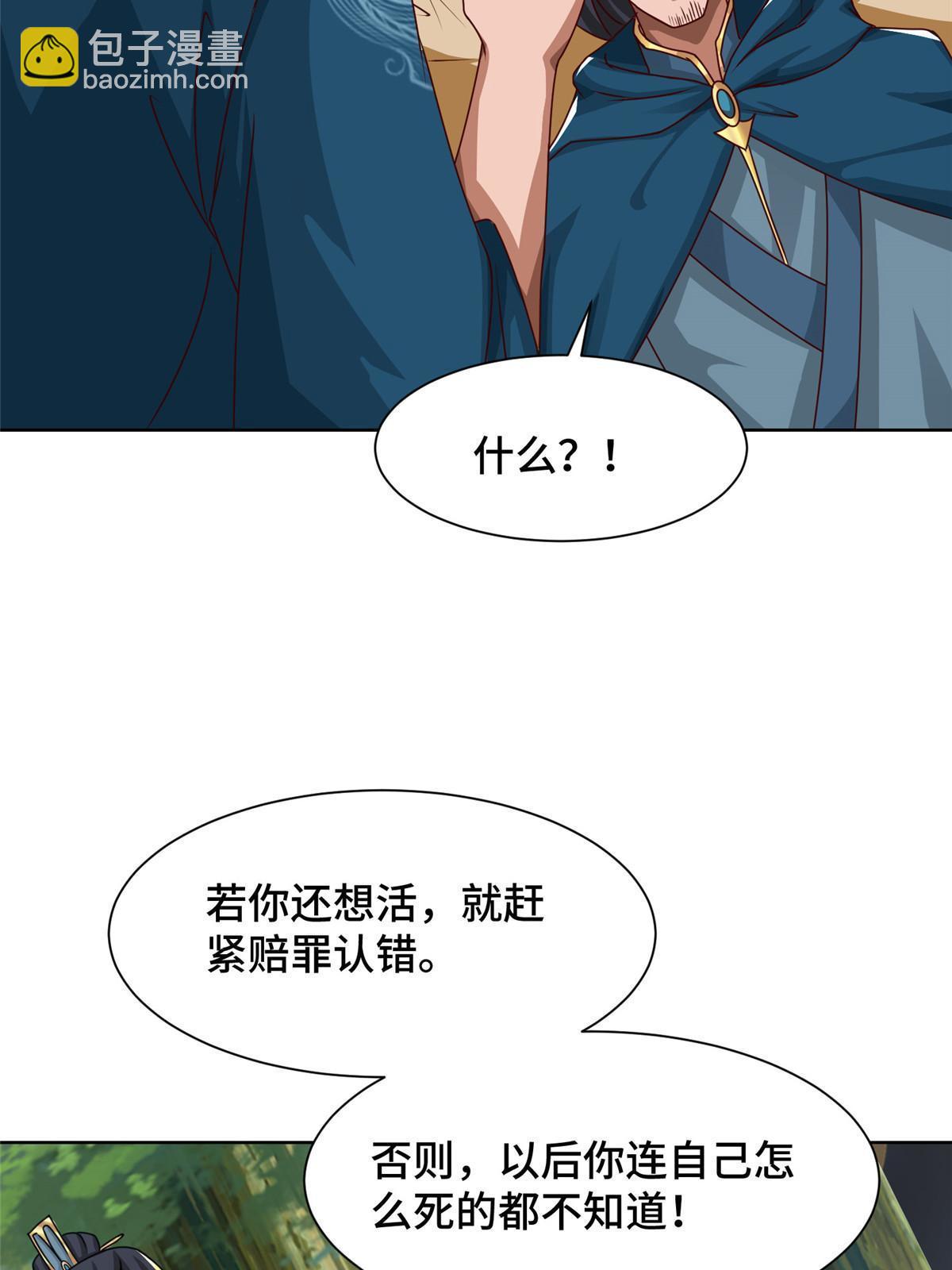 169 星煞羽鳞(1/2)-第174话