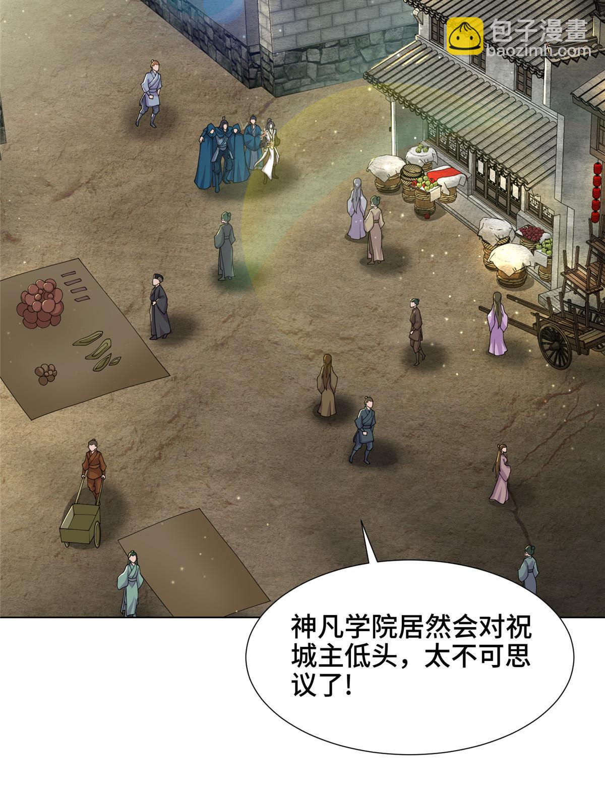 169 星煞羽鳞(1/2)-第174话
