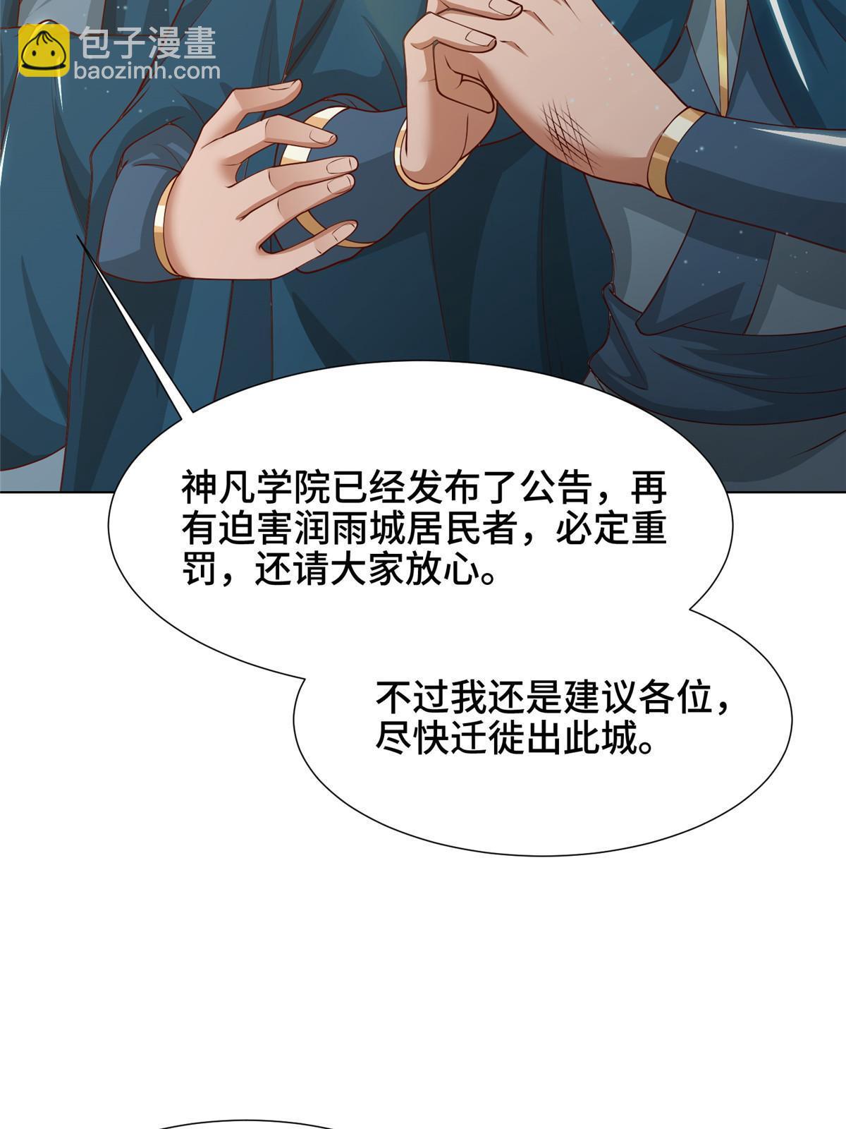 169 星煞羽鳞(1/2)-第174话
