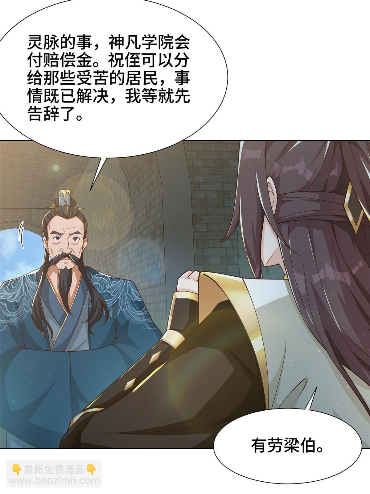 169 星煞羽鳞(1/2)-第174话
