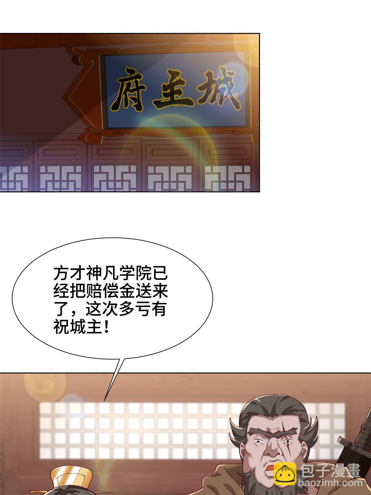 169 星煞羽鳞(1/2)-第174话