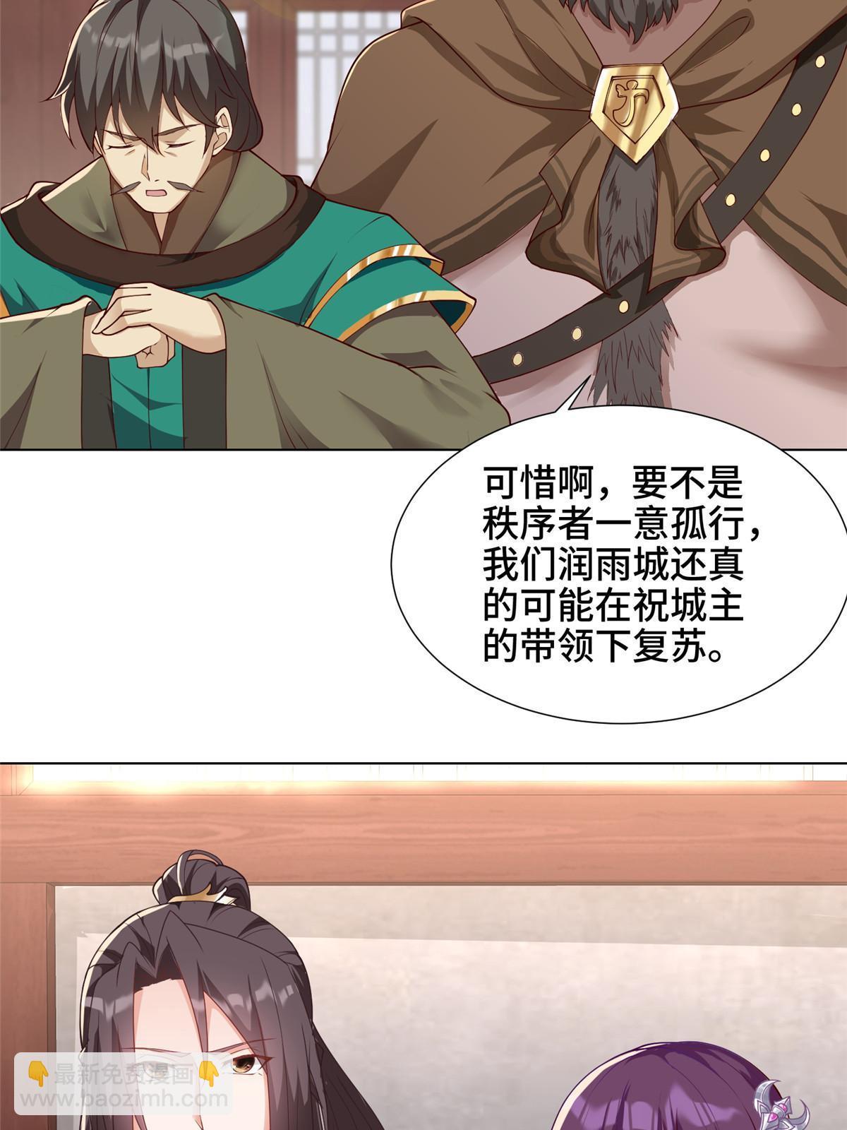 169 星煞羽鳞(1/2)-第174话