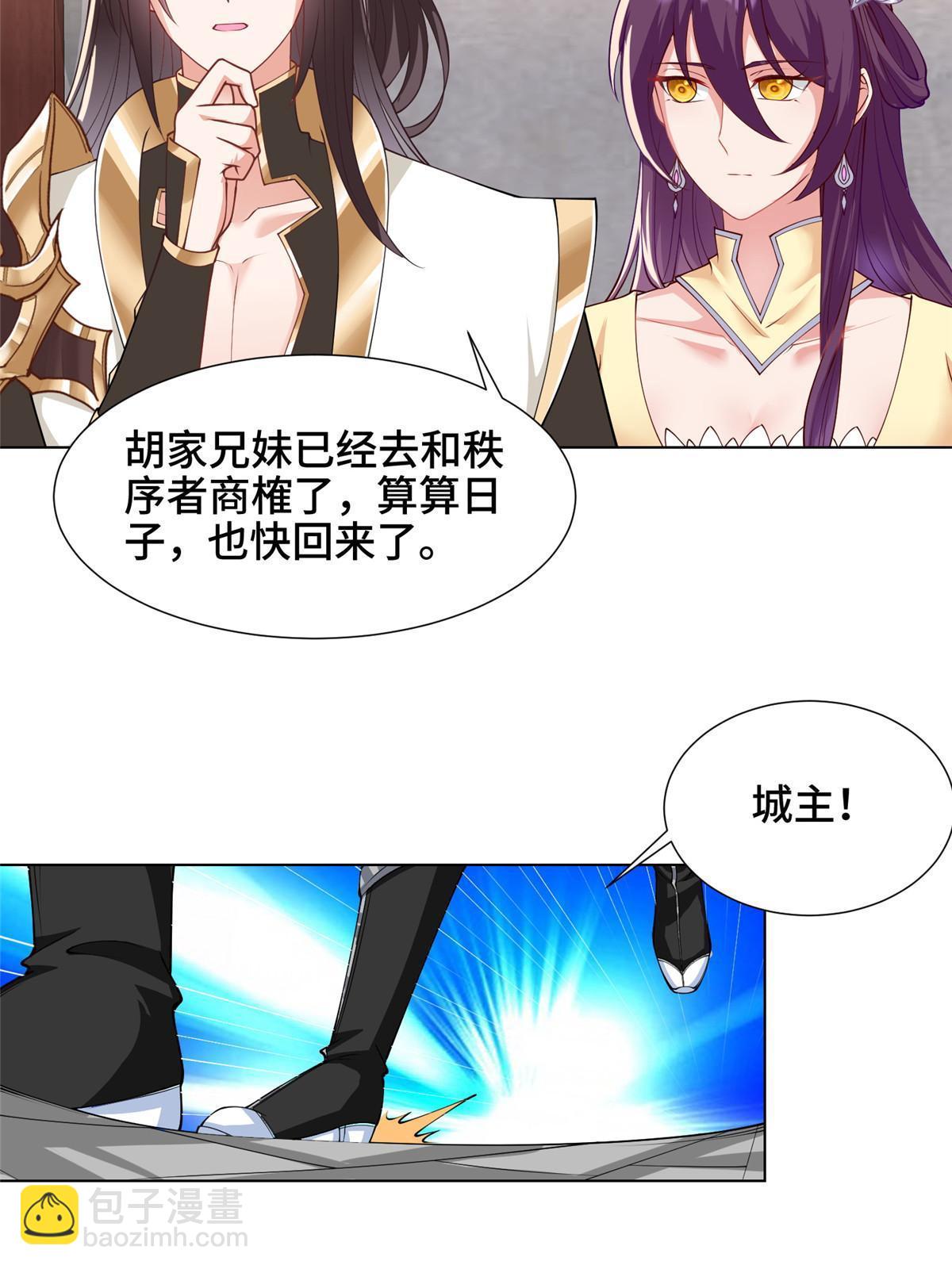 169 星煞羽鳞(1/2)-第174话