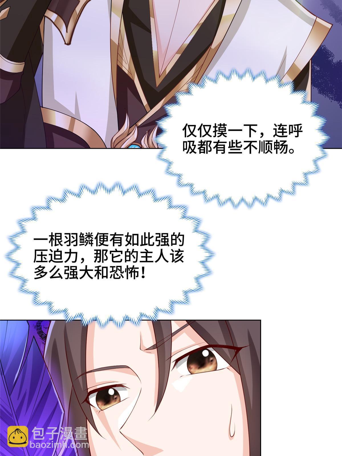 169 星煞羽鳞(1/2)-第174话