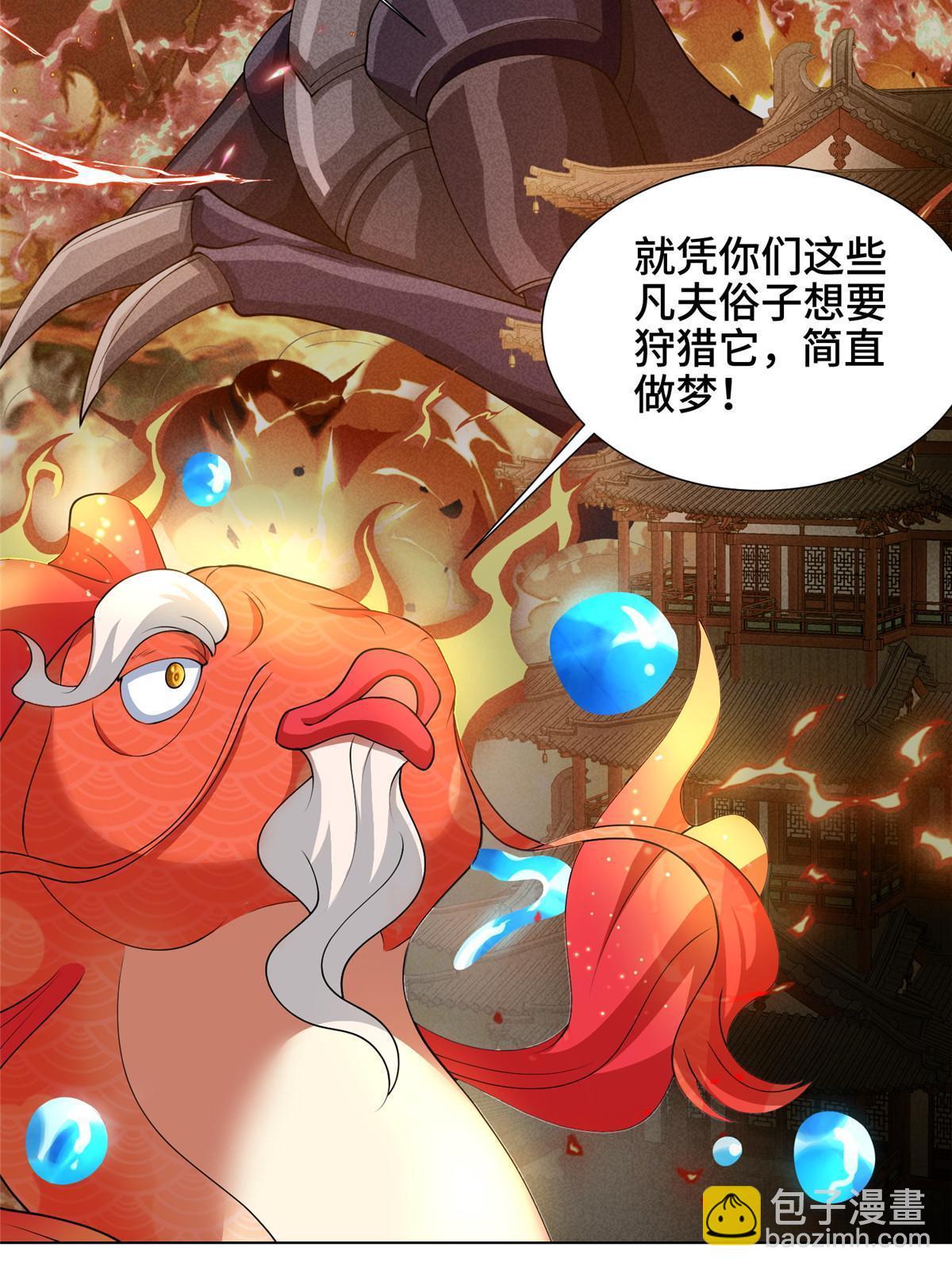 169 星煞羽鳞(1/2)-第174话