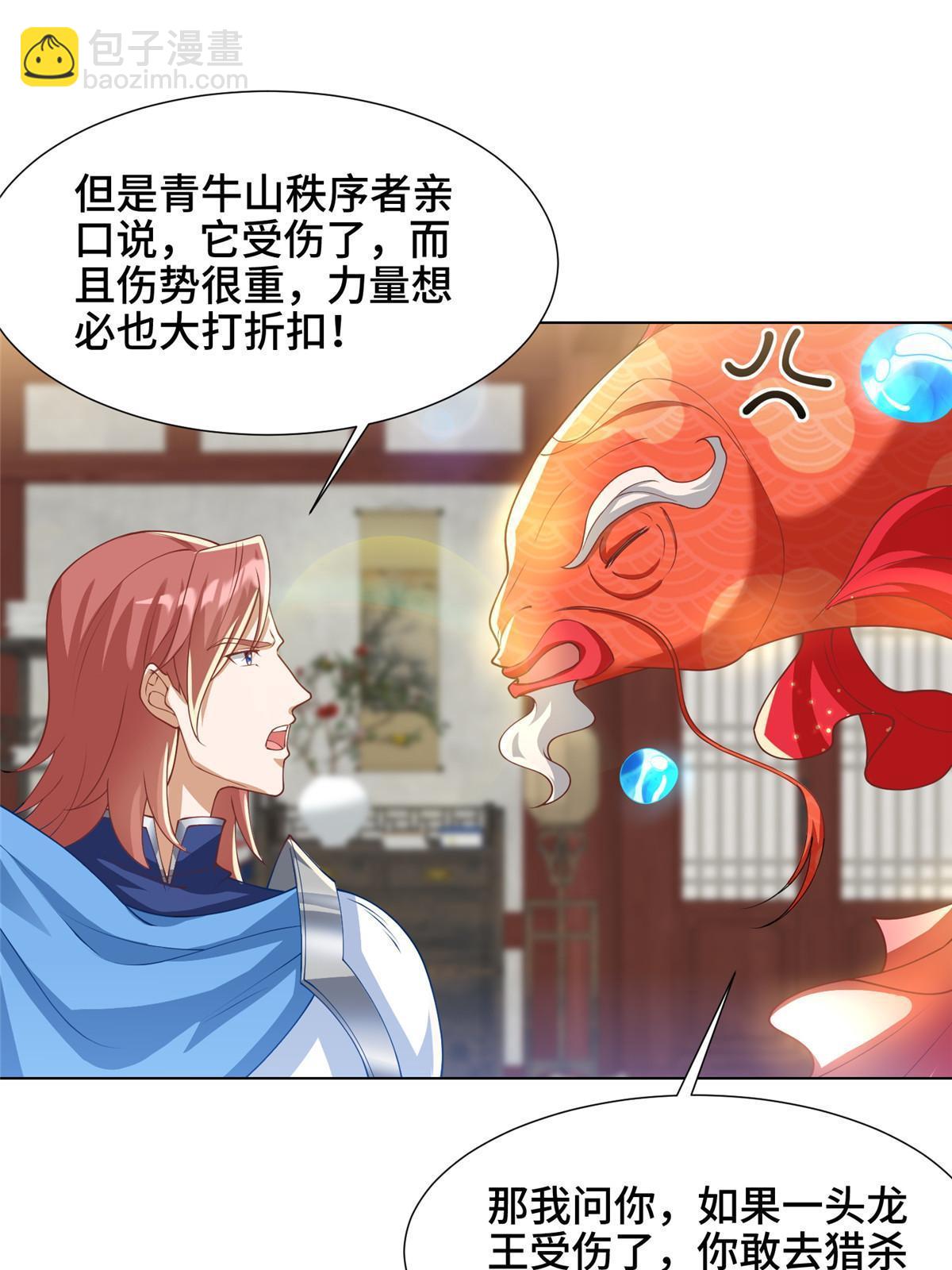 169 星煞羽鳞(1/2)-第174话