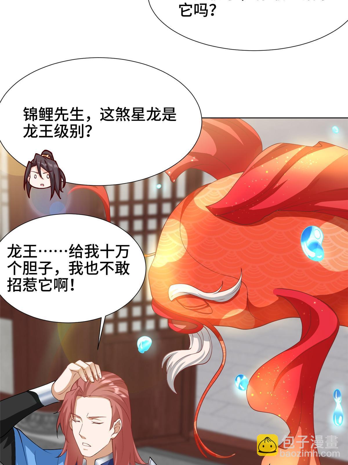 169 星煞羽鳞(1/2)-第174话