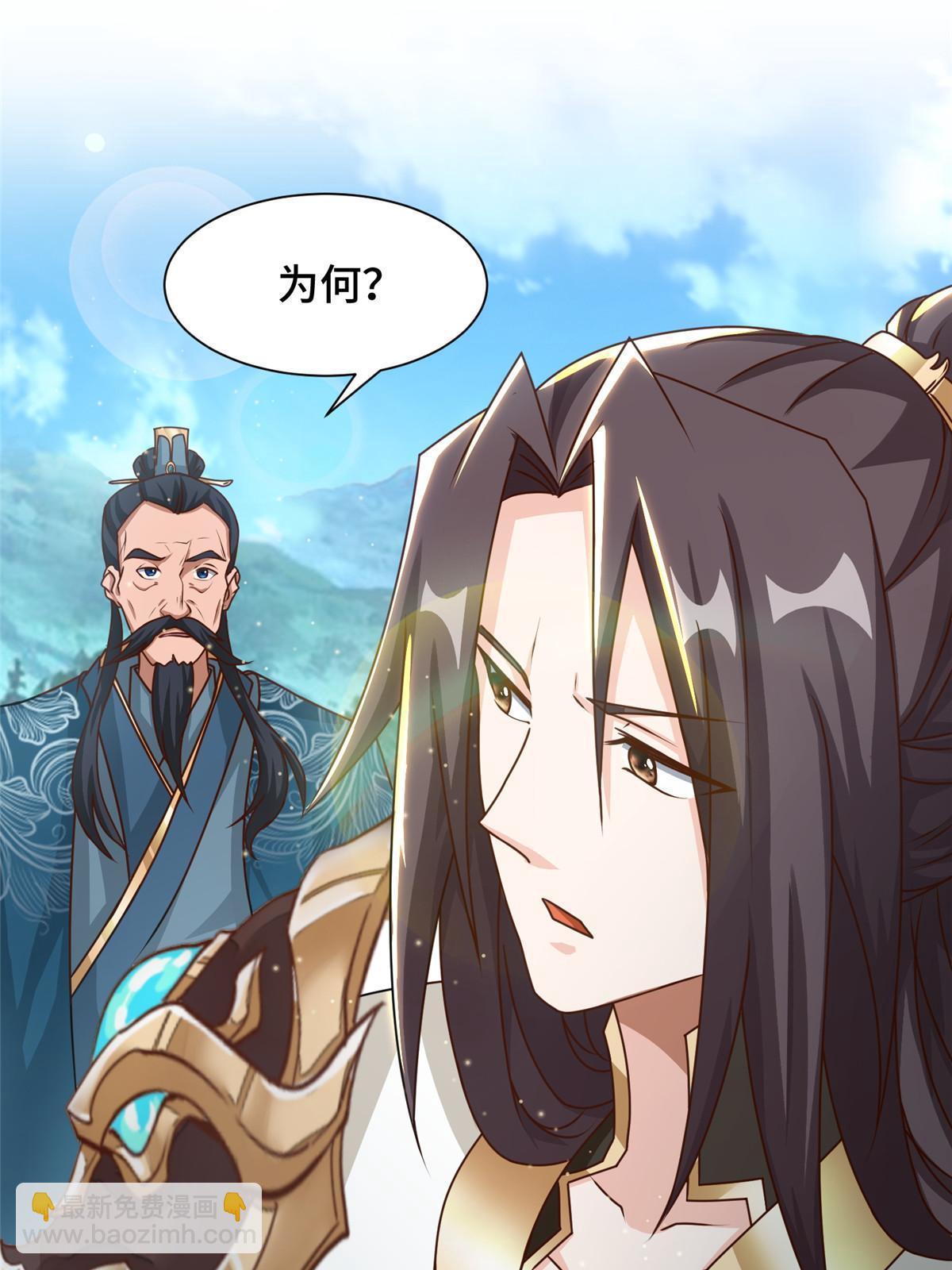 169 星煞羽鳞(1/2)-第174话