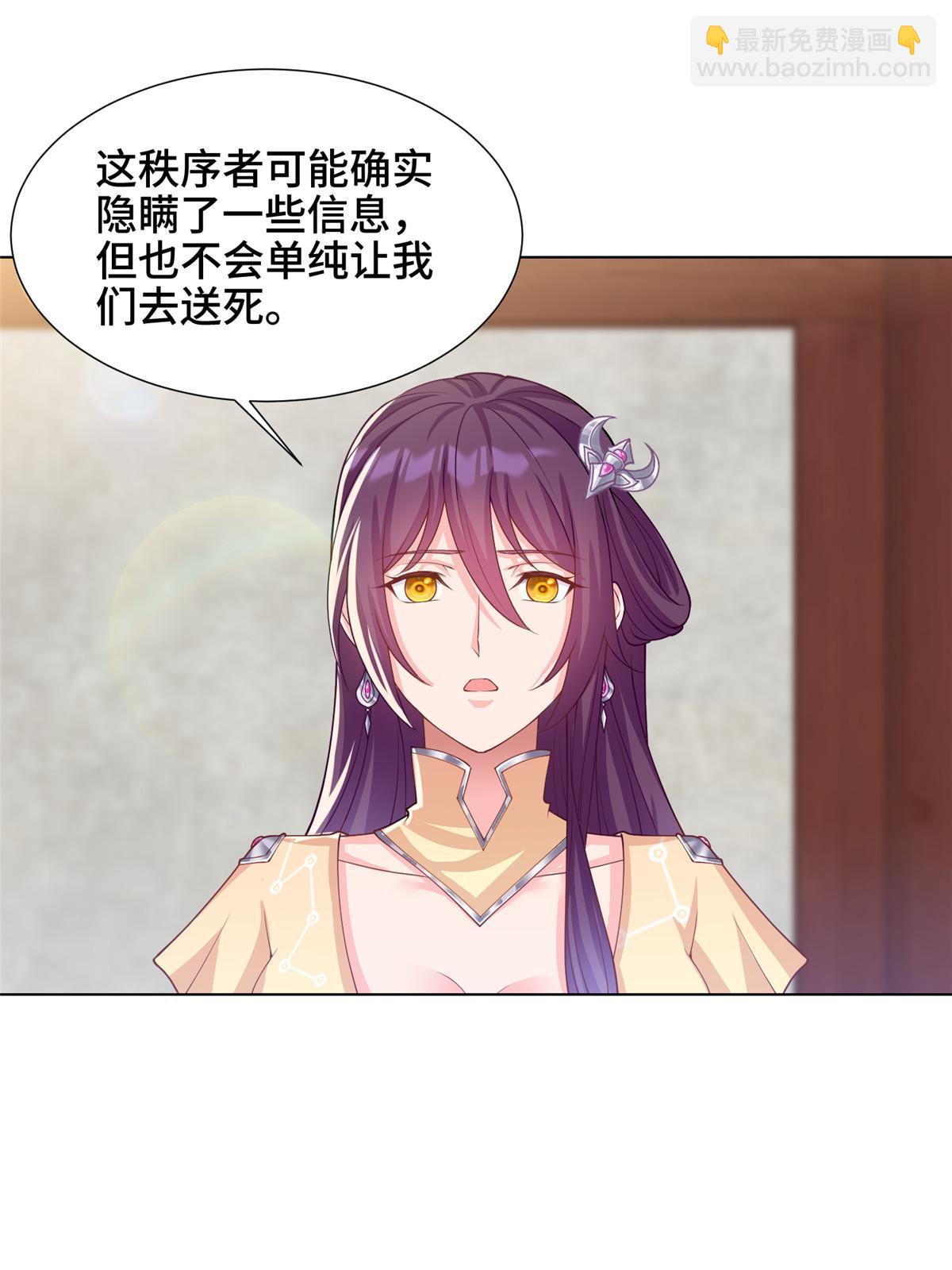 169 星煞羽鳞(1/2)-第174话