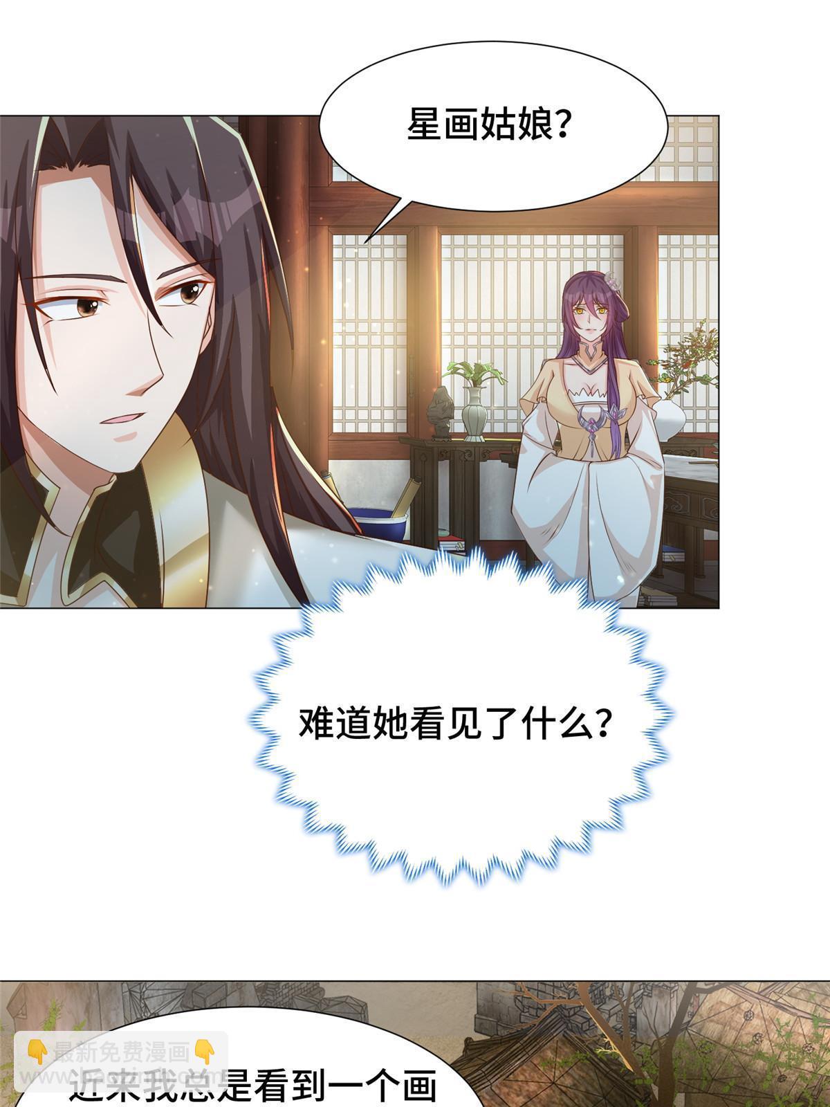 169 星煞羽鳞(1/2)-第174话