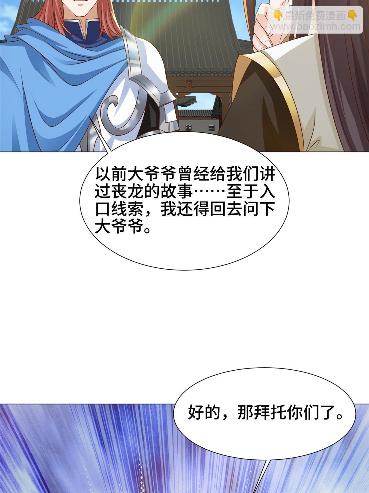 169 星煞羽鳞(1/2)-第174话