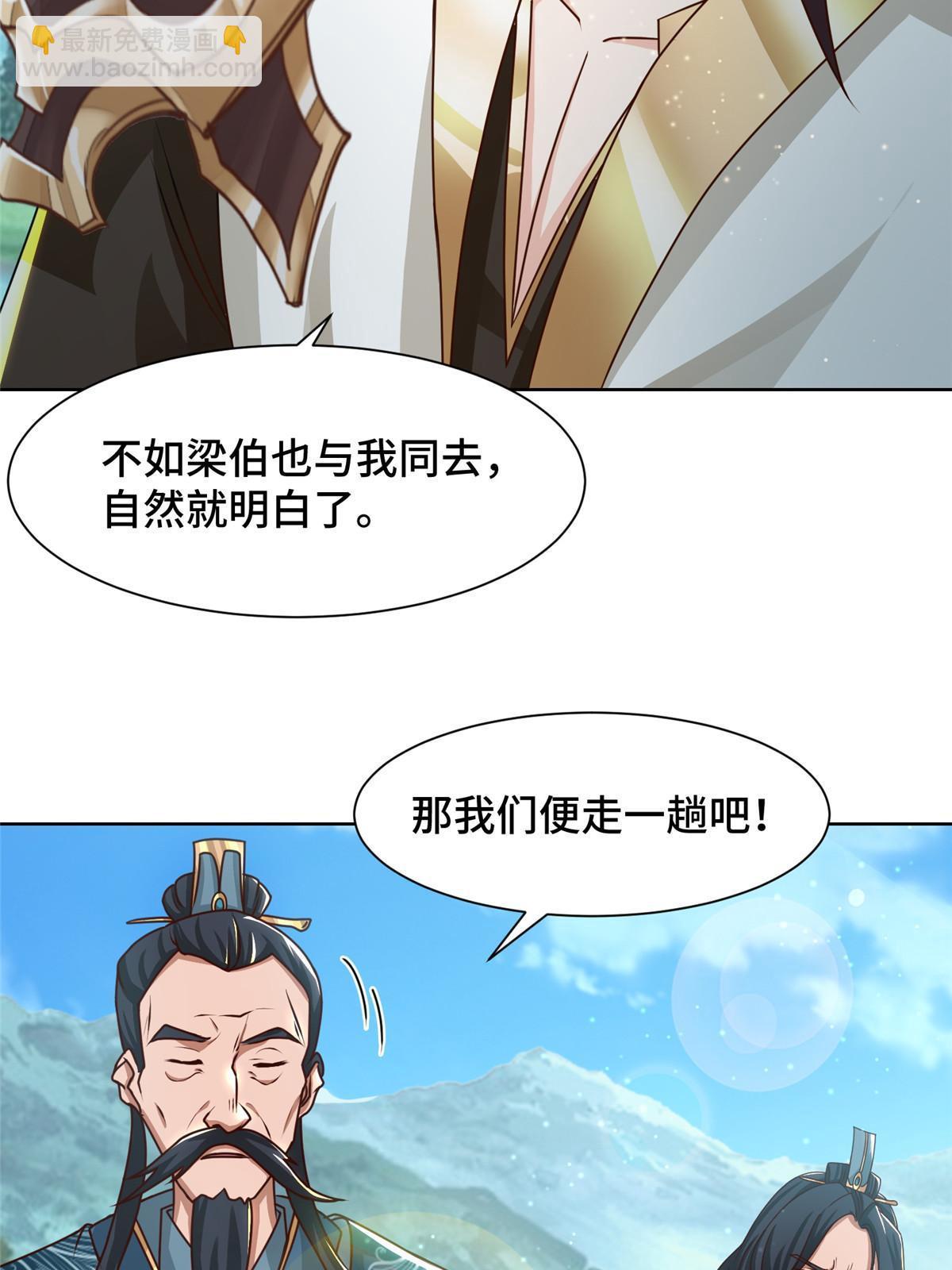 169 星煞羽鳞(1/2)-第174话